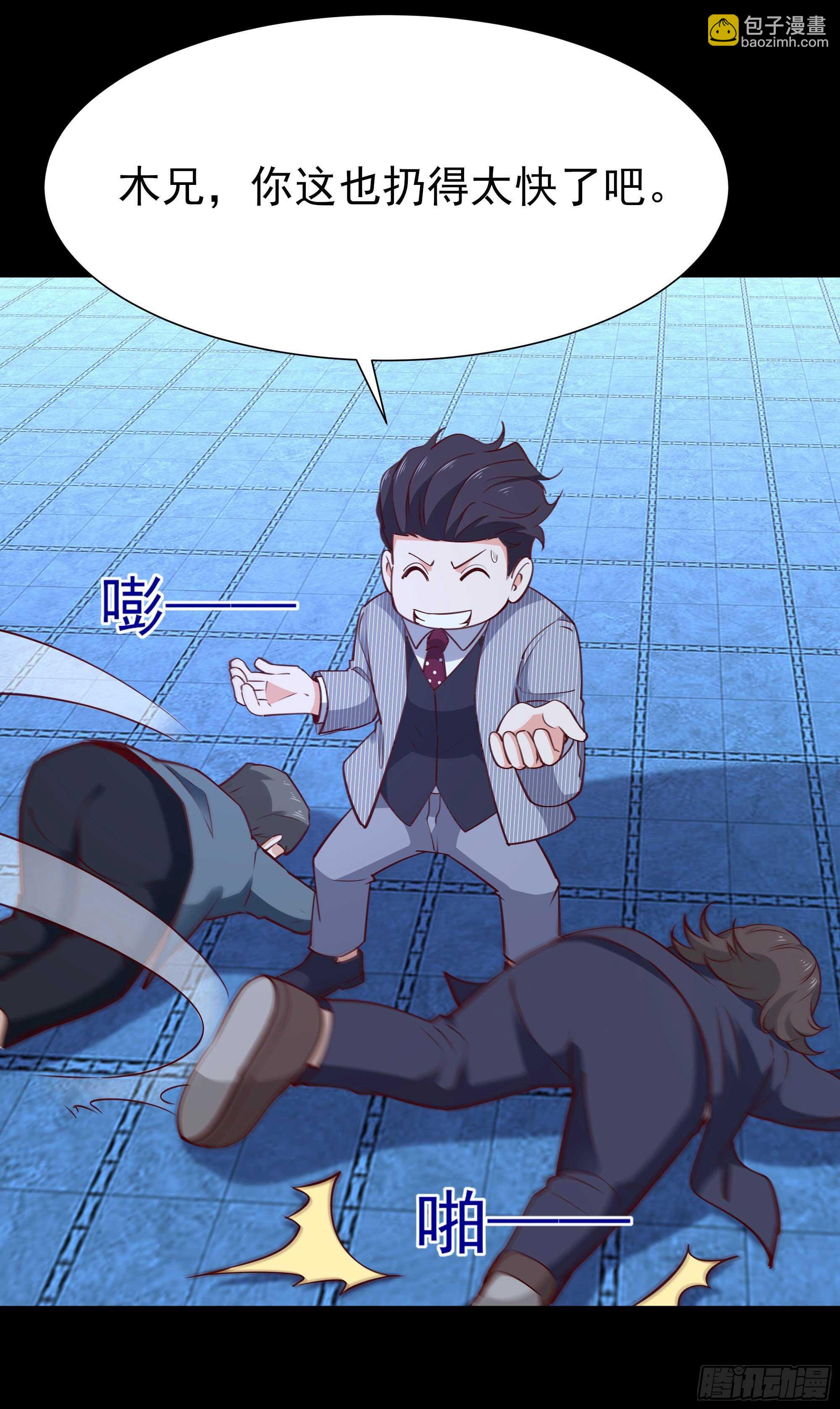 🍲重生都市天尊 第190话 老祖救我 第35页