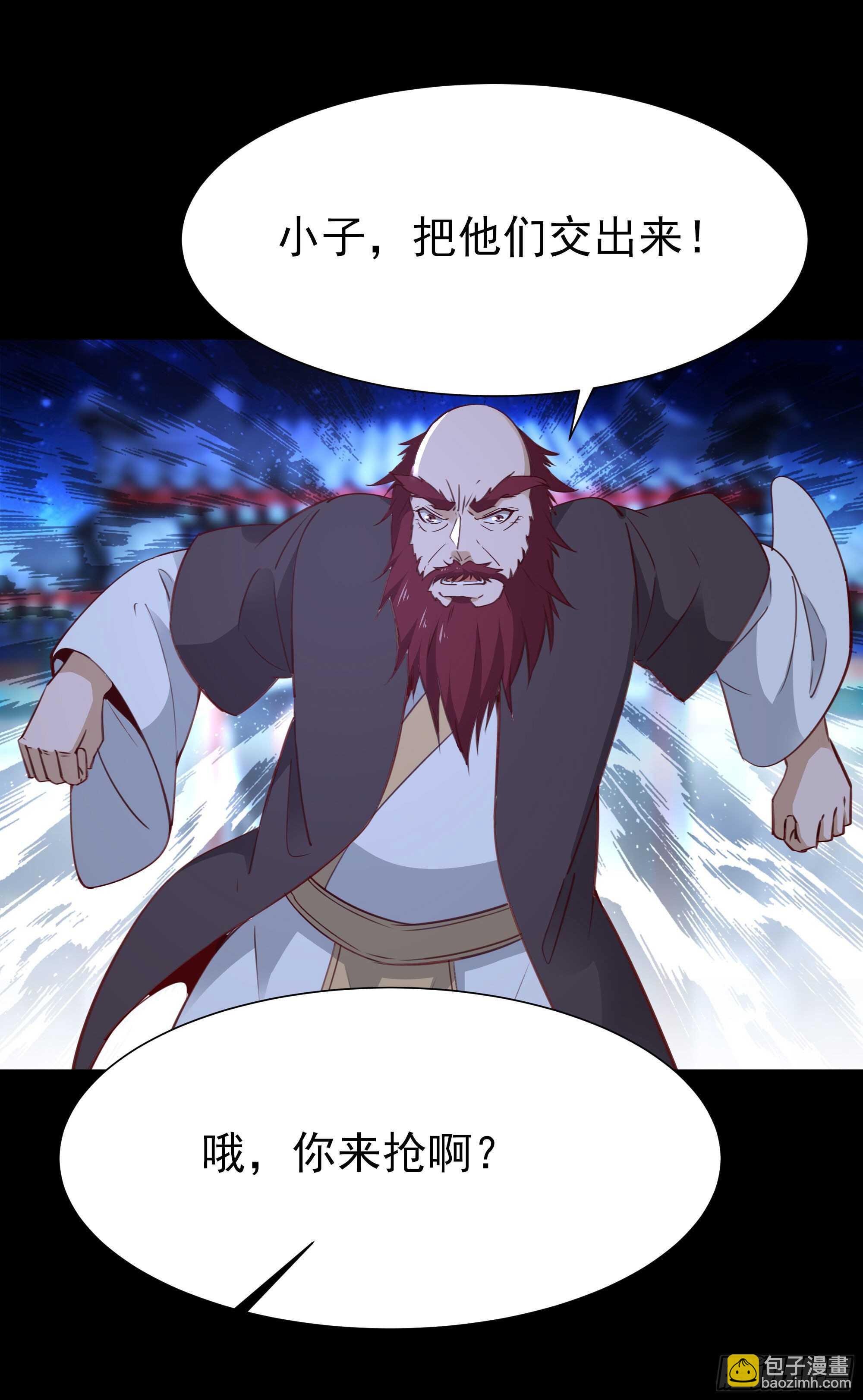 🍲重生都市天尊 第190话 老祖救我 第36页