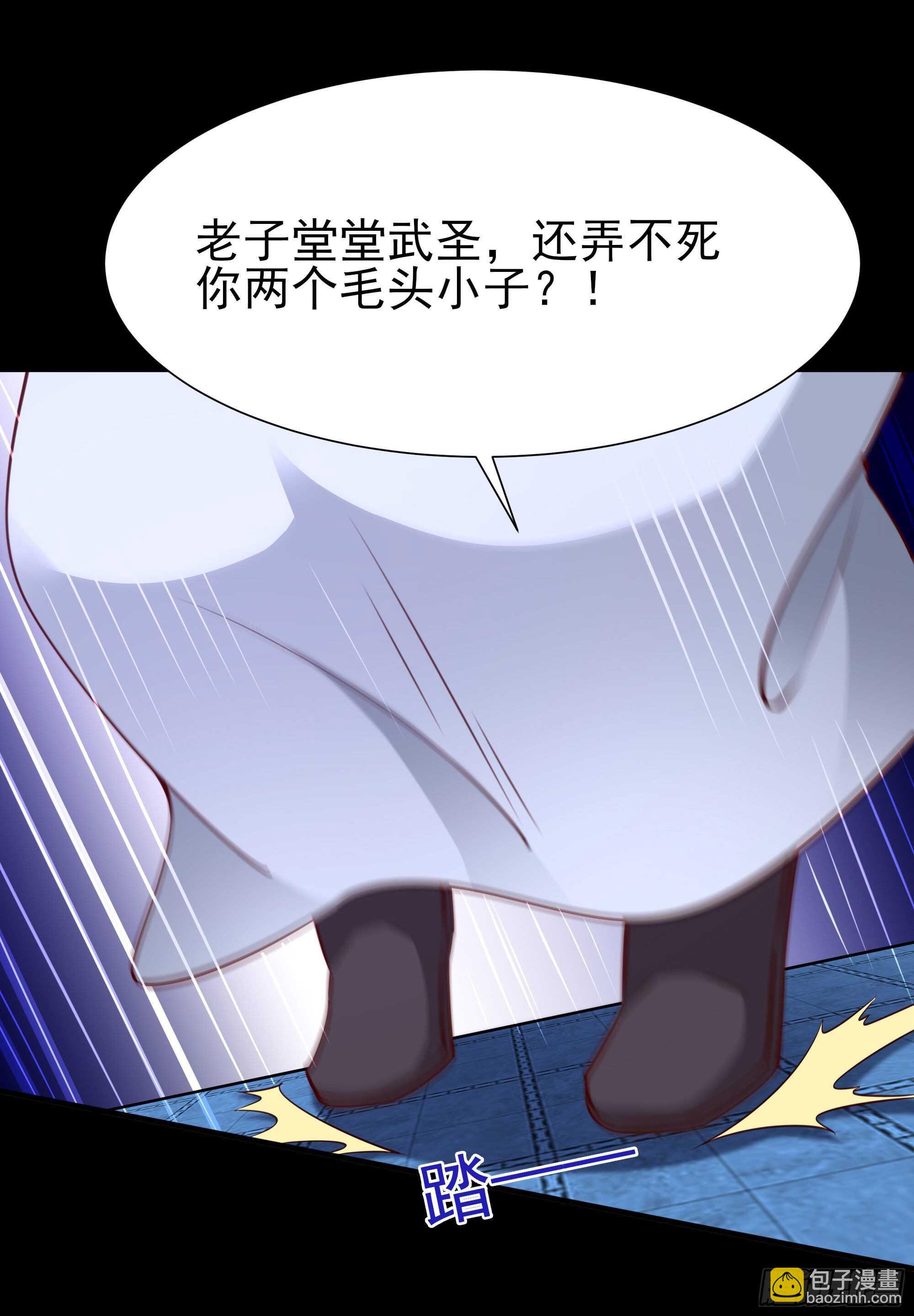 🍲重生都市天尊 第190话 老祖救我 第37页