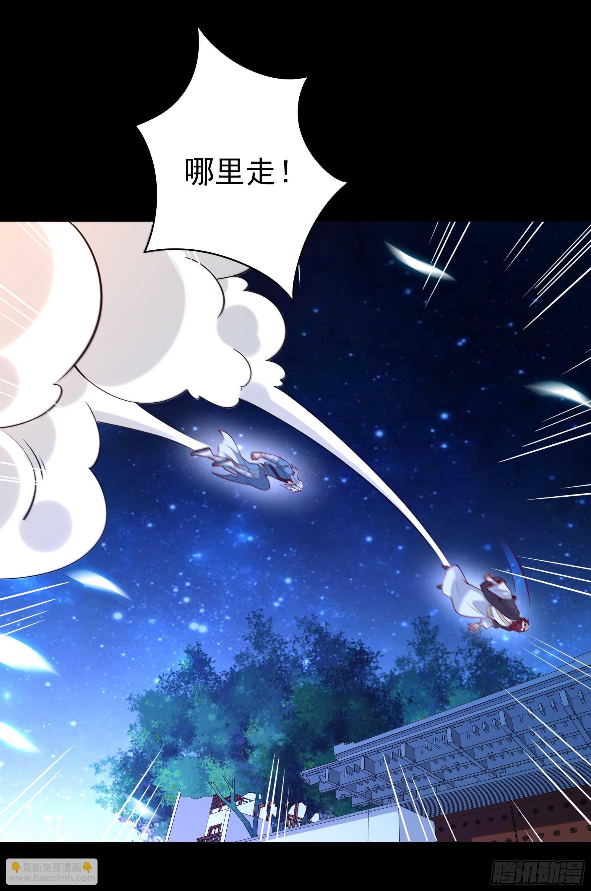 🍲重生都市天尊 第190话 老祖救我 第8页