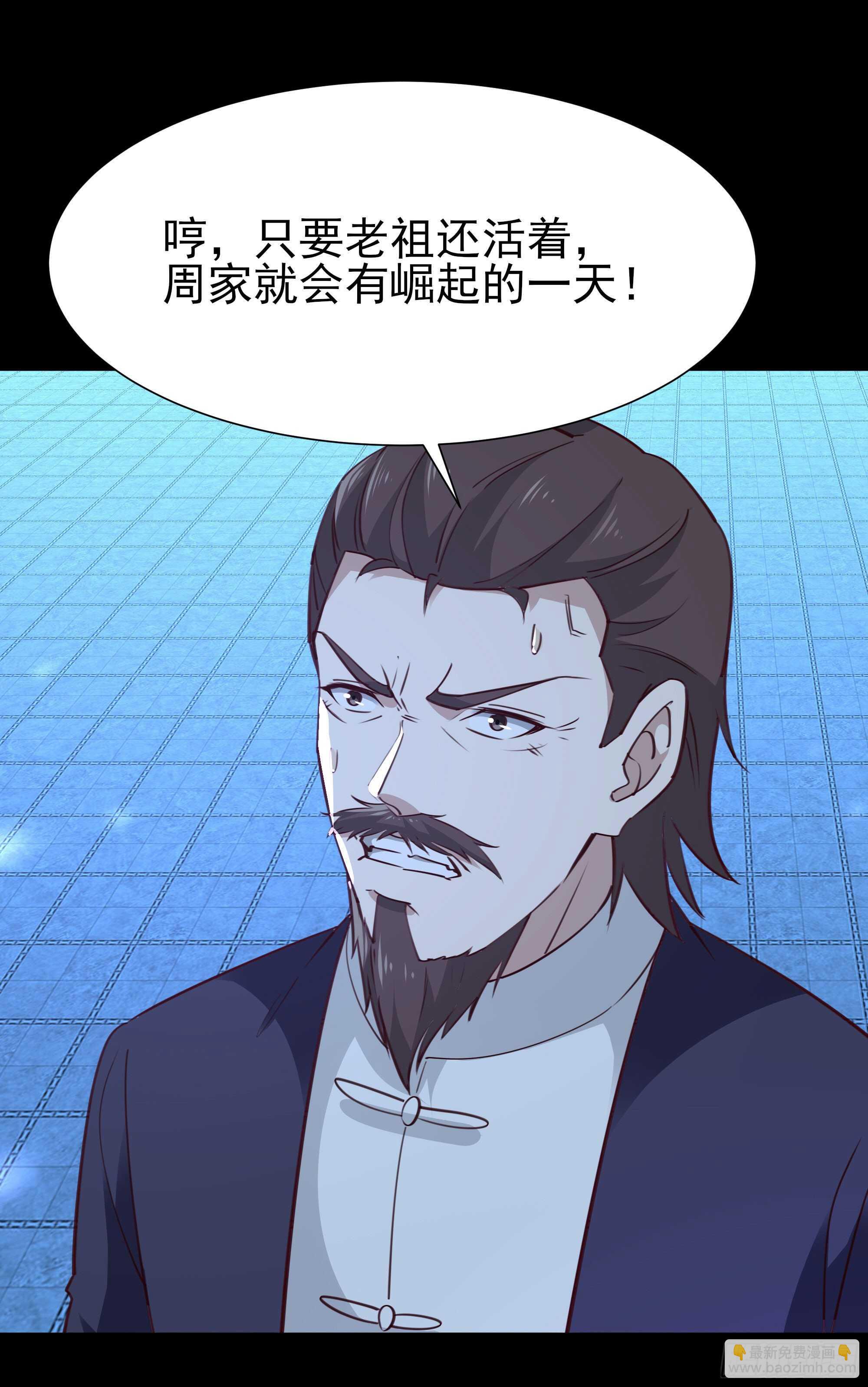 🍲重生都市天尊 第192话 你不是人 第11页