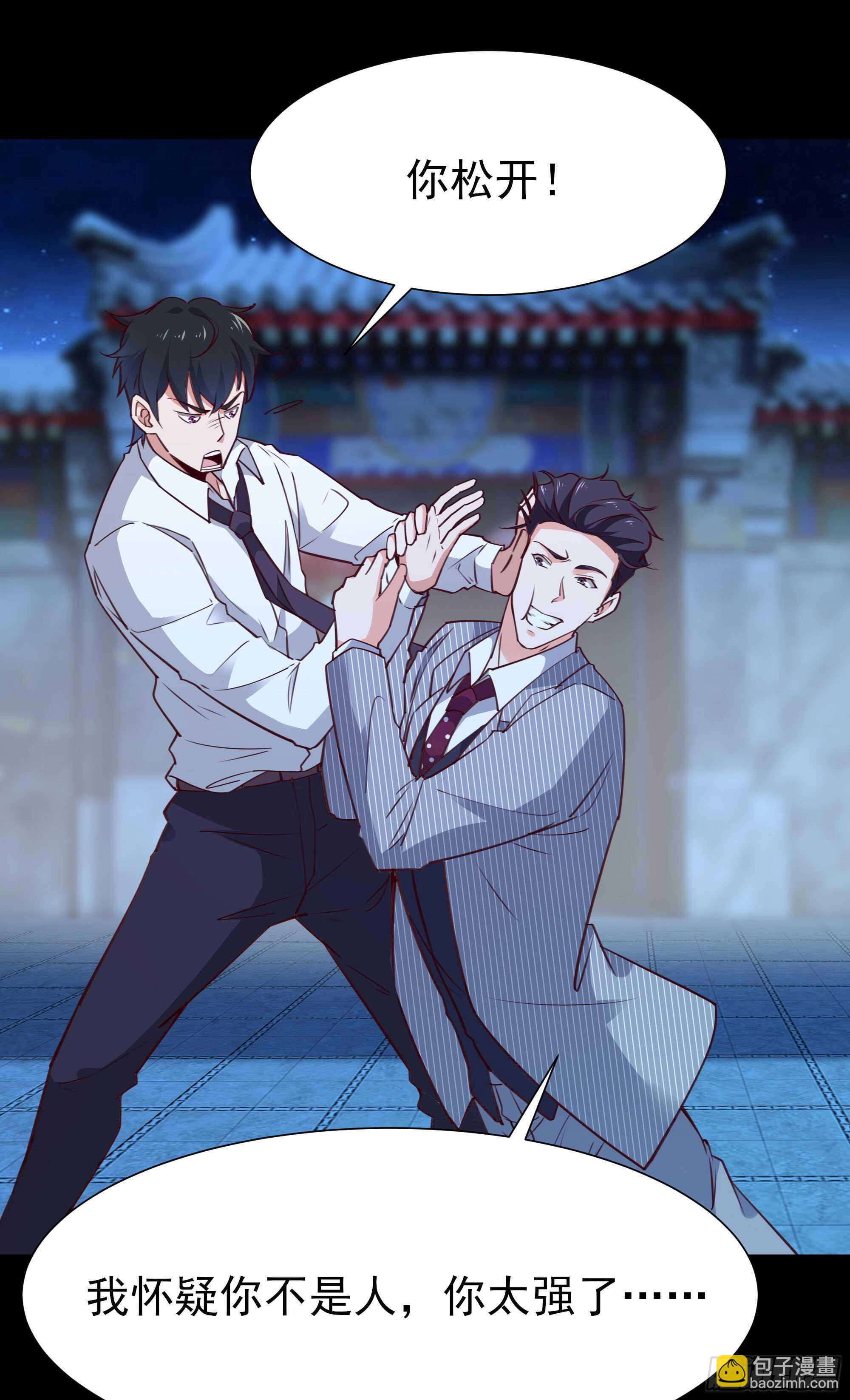 🍲重生都市天尊 第192话 你不是人 第15页