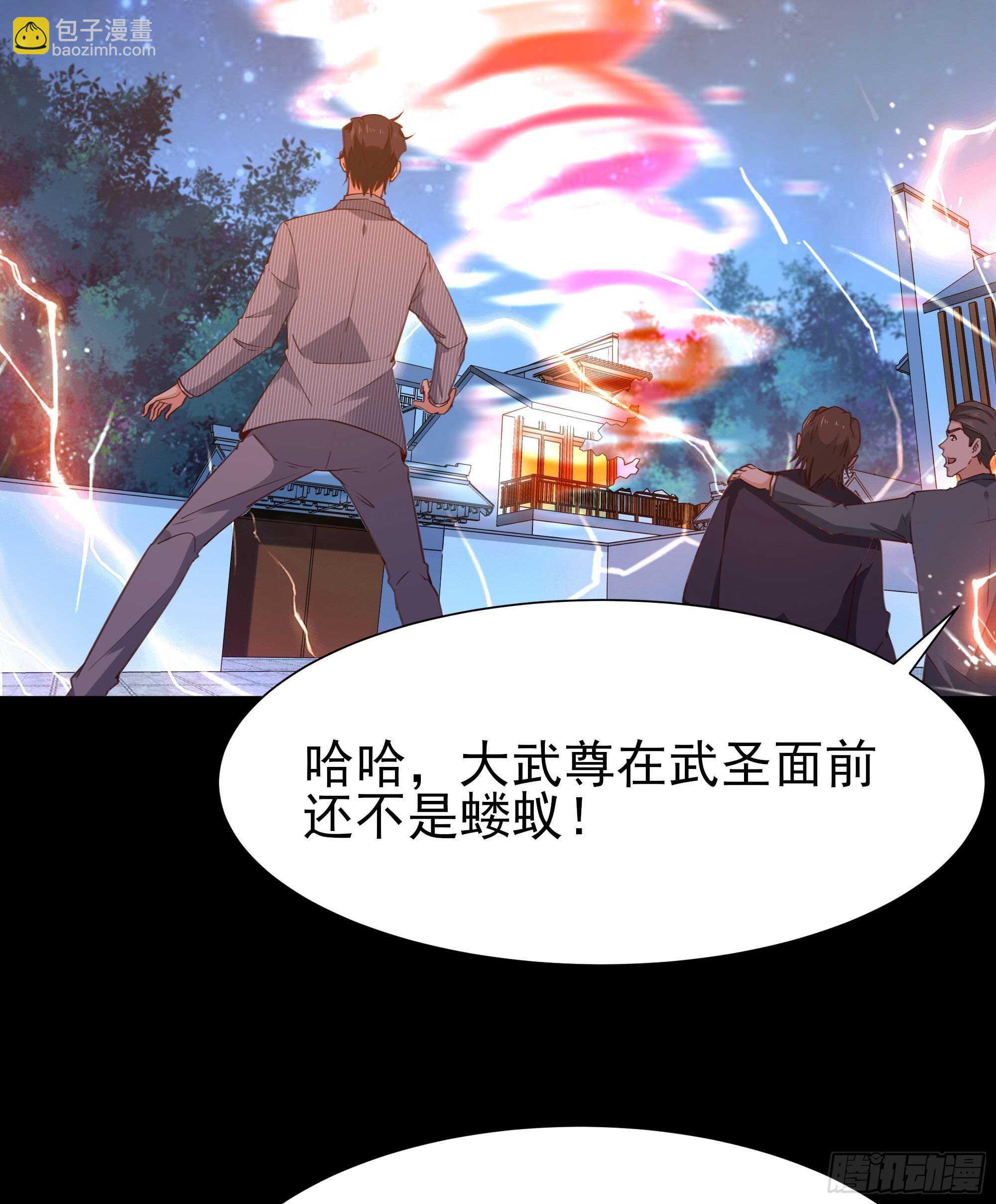 🍲重生都市天尊 第192话 你不是人 第3页