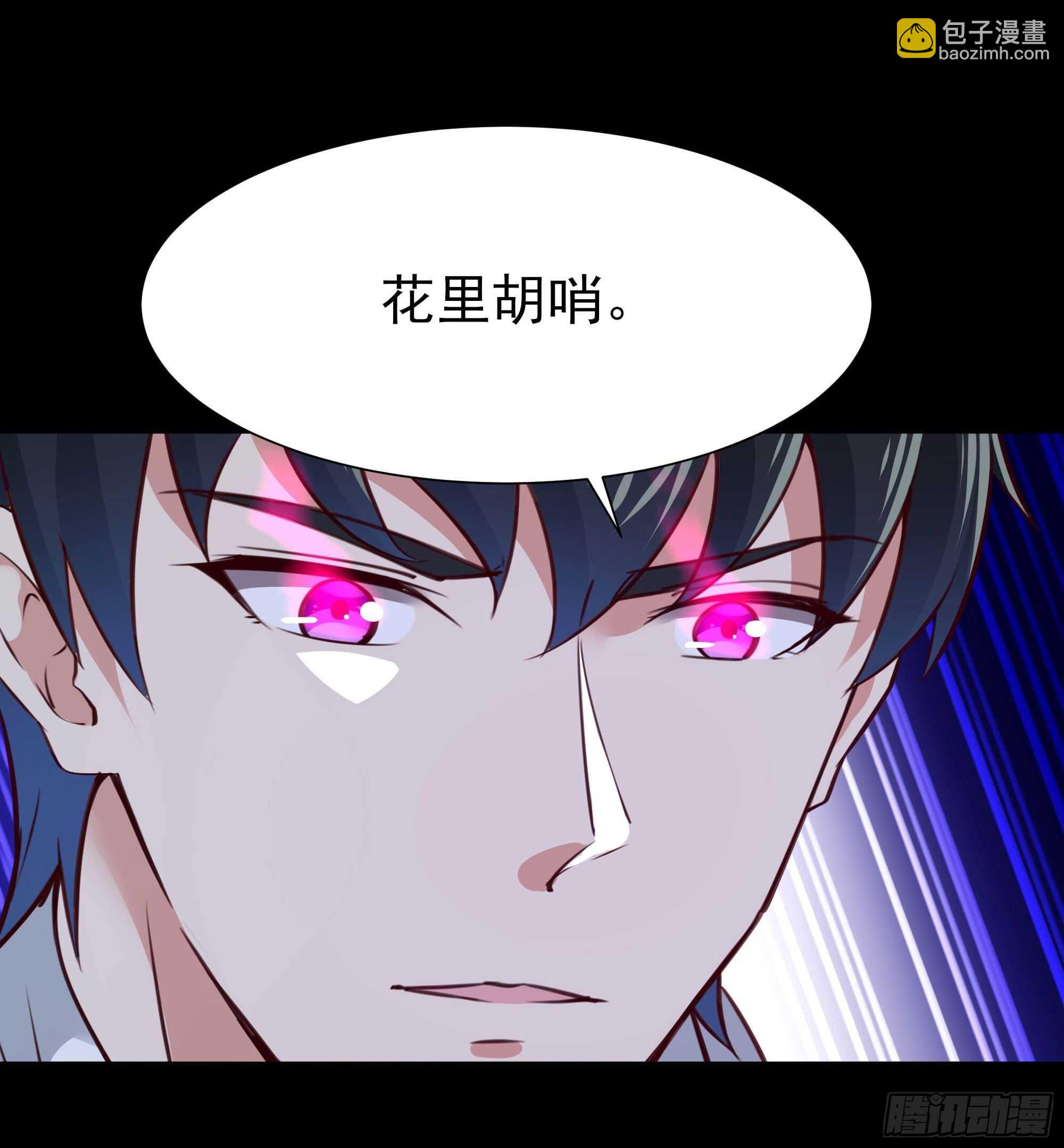 🍲重生都市天尊 第192话 你不是人 第5页