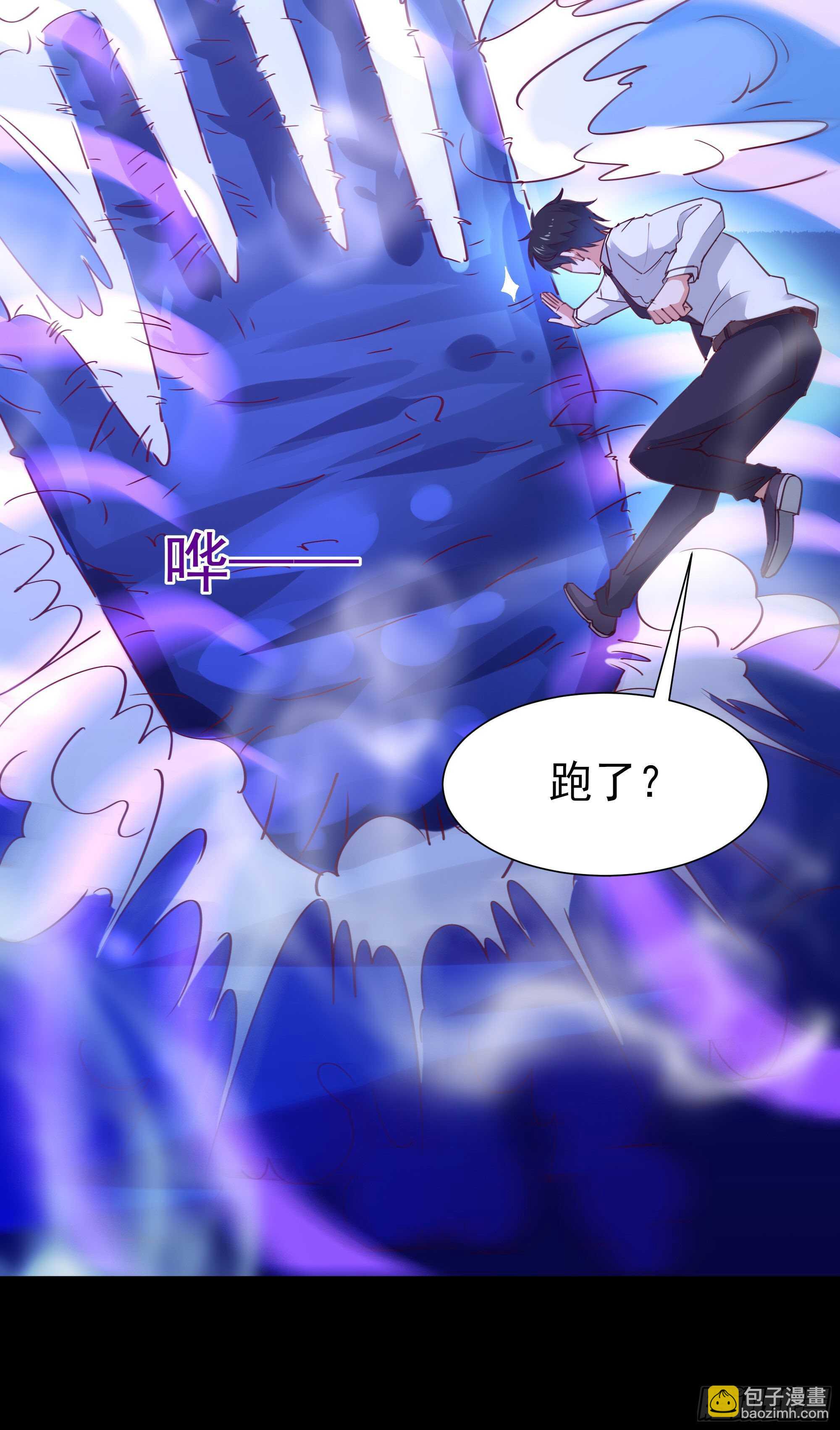 🍲重生都市天尊 第192话 你不是人 第7页