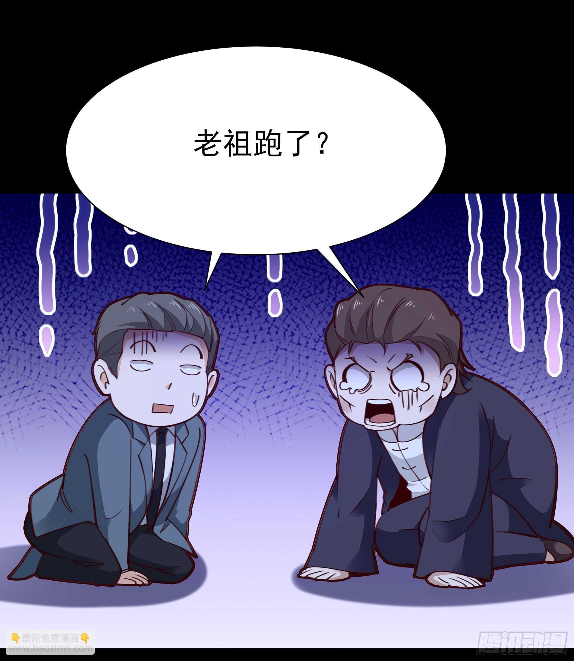 🍲重生都市天尊 第192话 你不是人 第8页