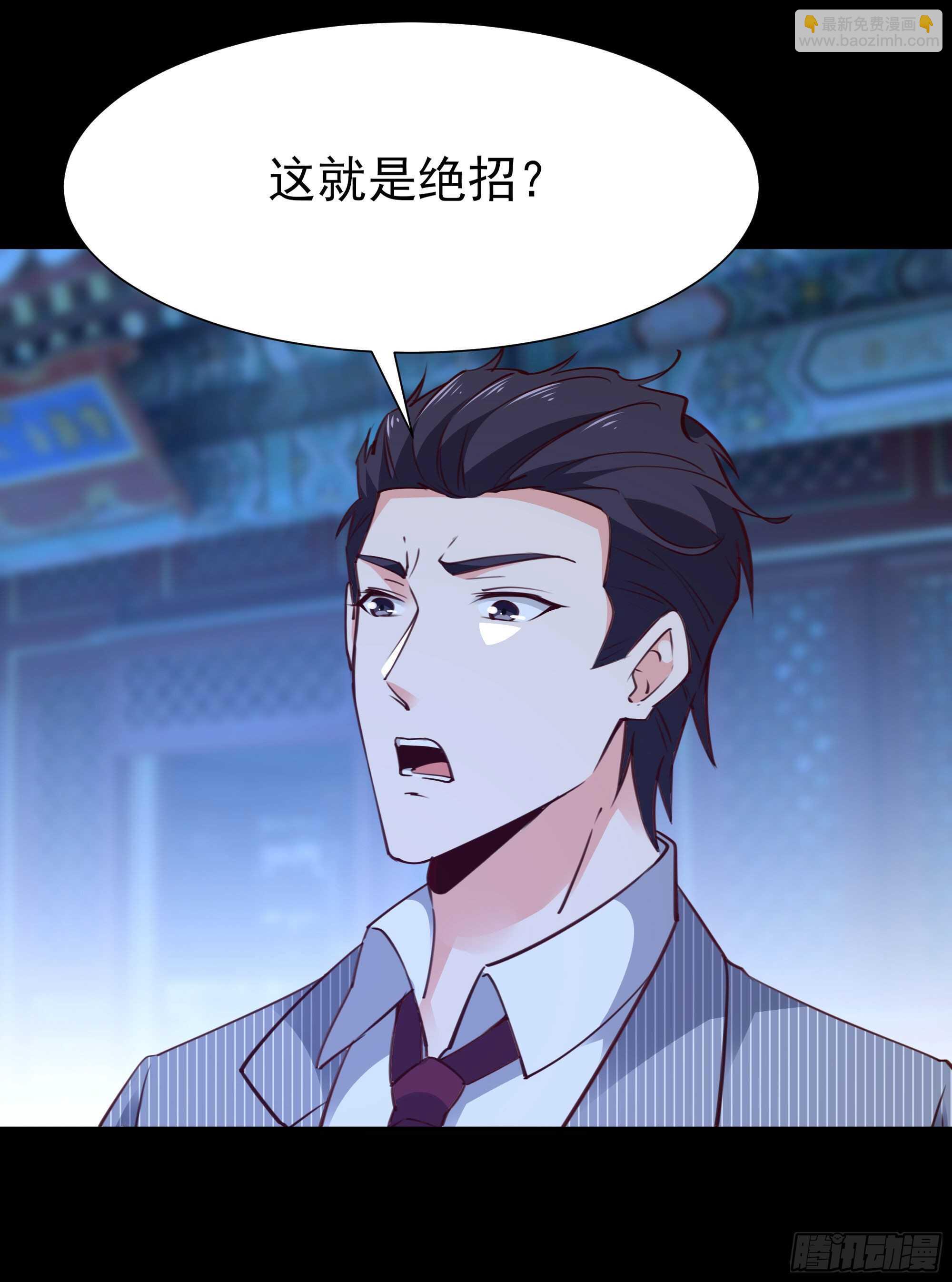 🍲重生都市天尊 第192话 你不是人 第9页