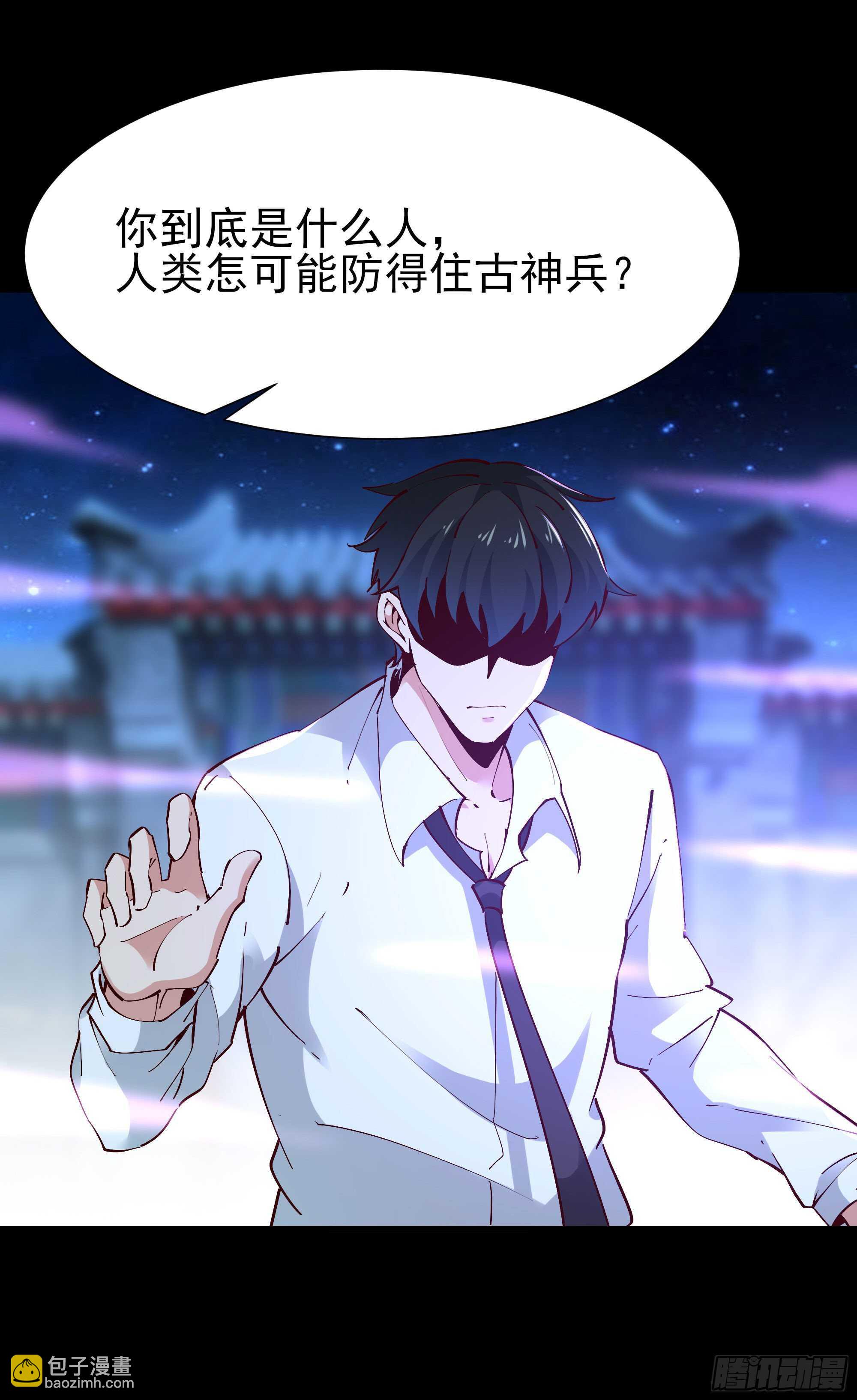 🍲重生都市天尊 第194话 不过如此 第10页