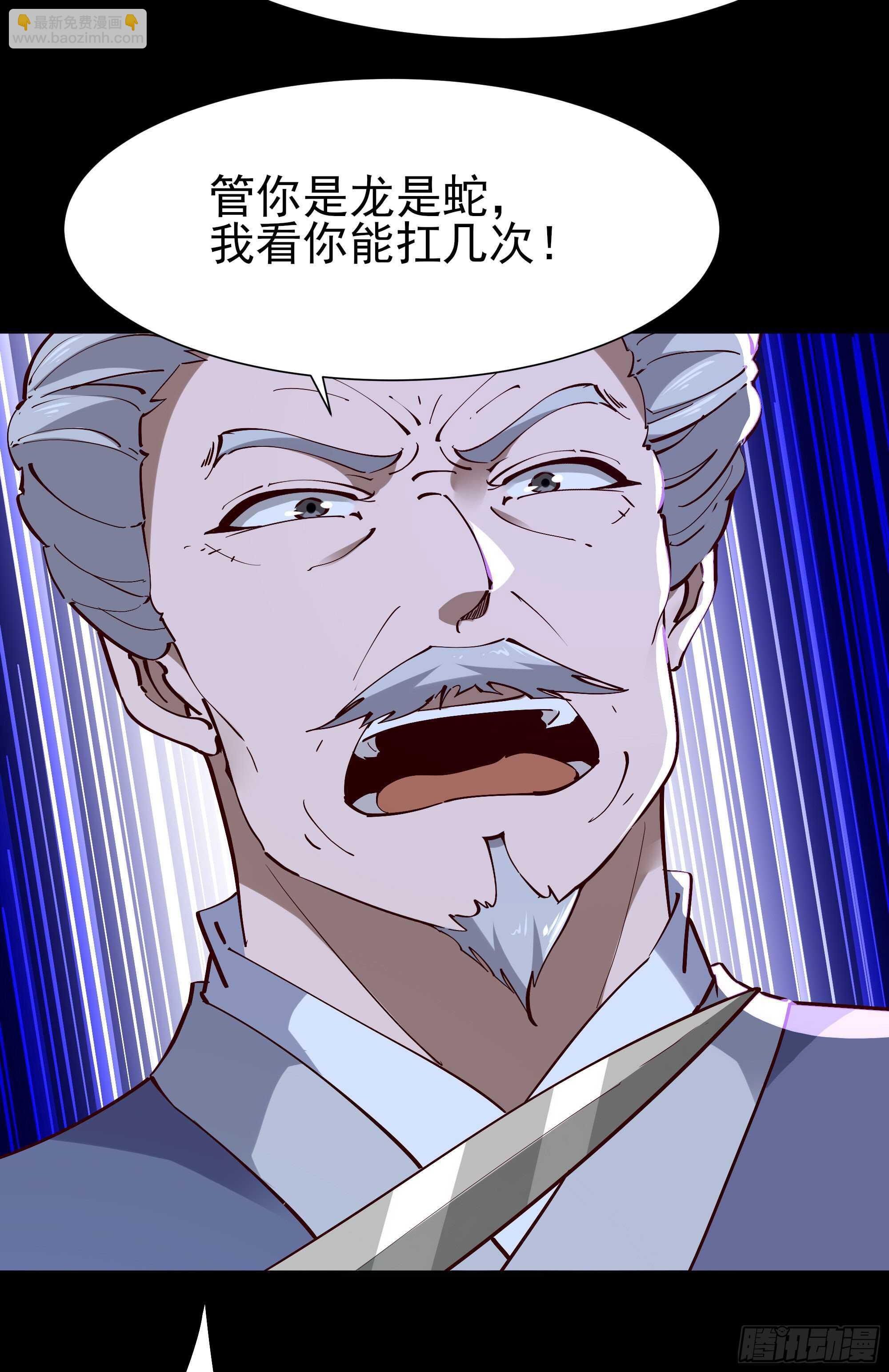 🍲重生都市天尊 第194话 不过如此 第12页