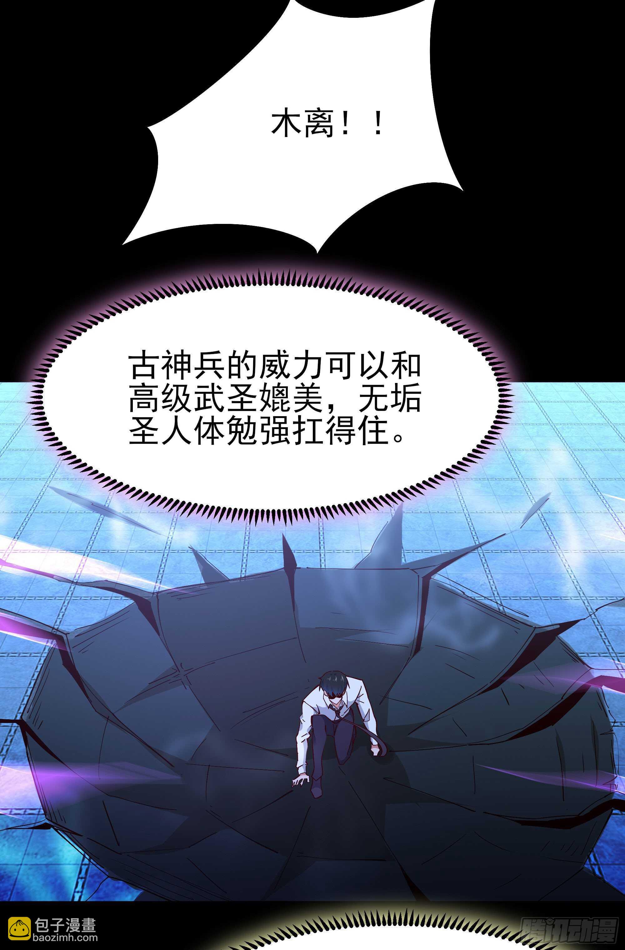 🍲重生都市天尊 第194话 不过如此 第17页