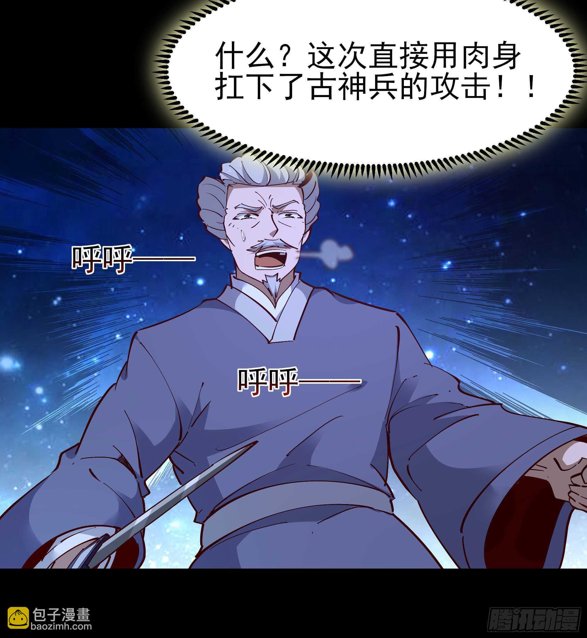 🍲重生都市天尊 第194话 不过如此 第18页
