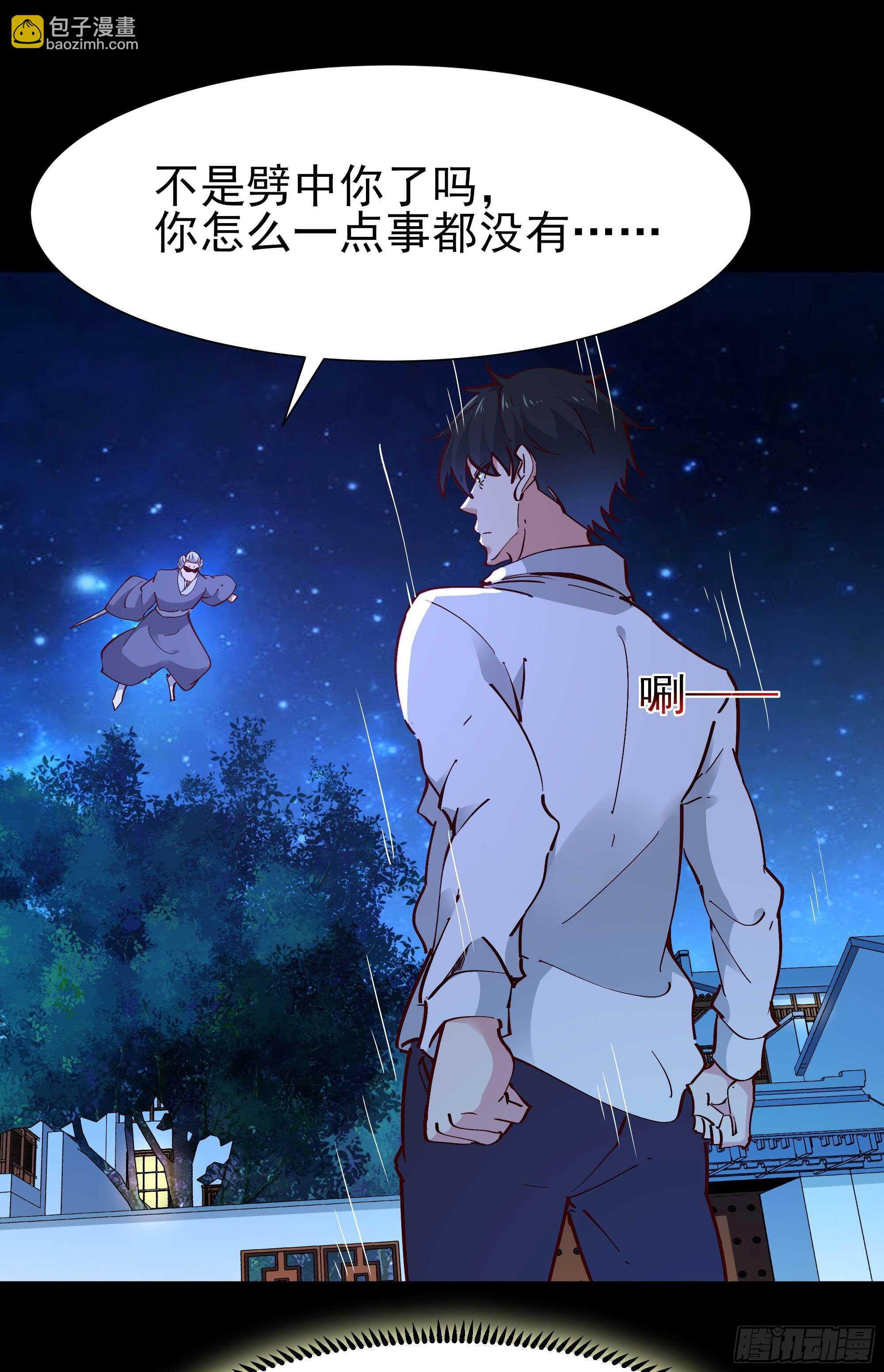 🍲重生都市天尊 第194话 不过如此 第19页