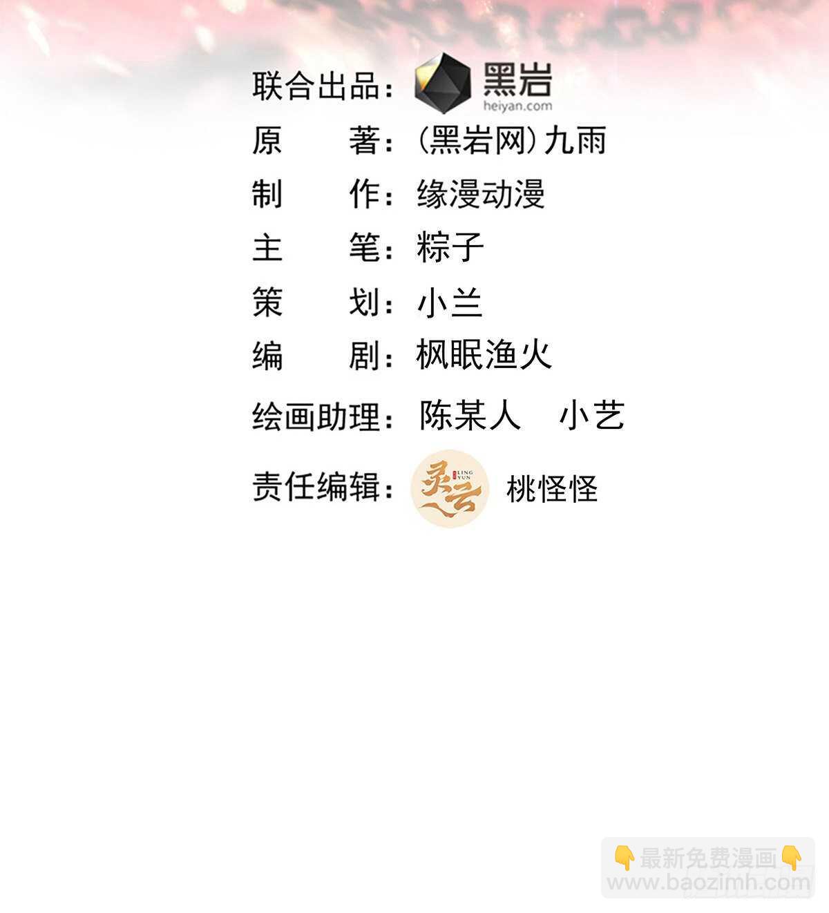 🍲重生都市天尊 第194话 不过如此 第2页