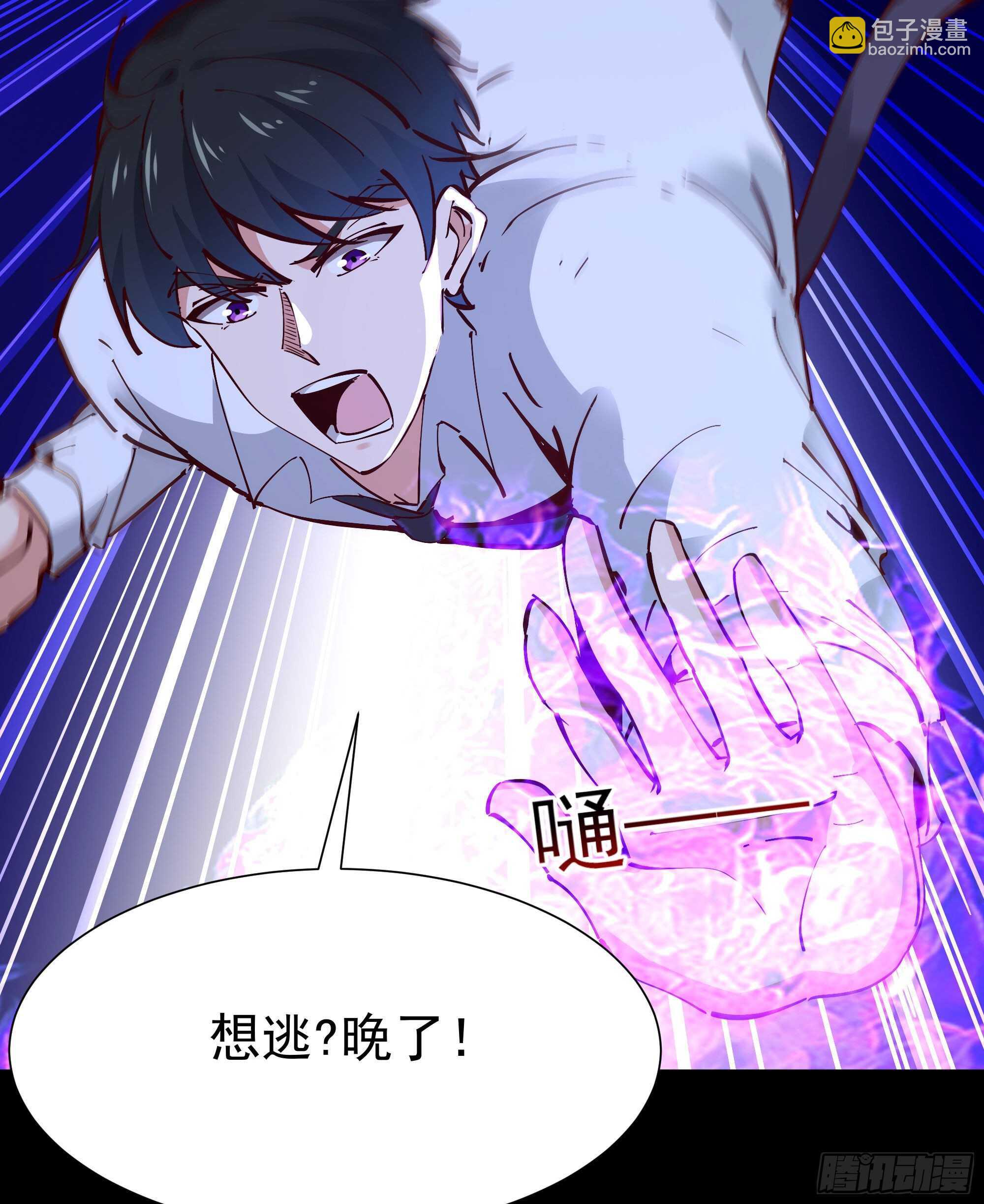 🍲重生都市天尊 第194话 不过如此 第23页