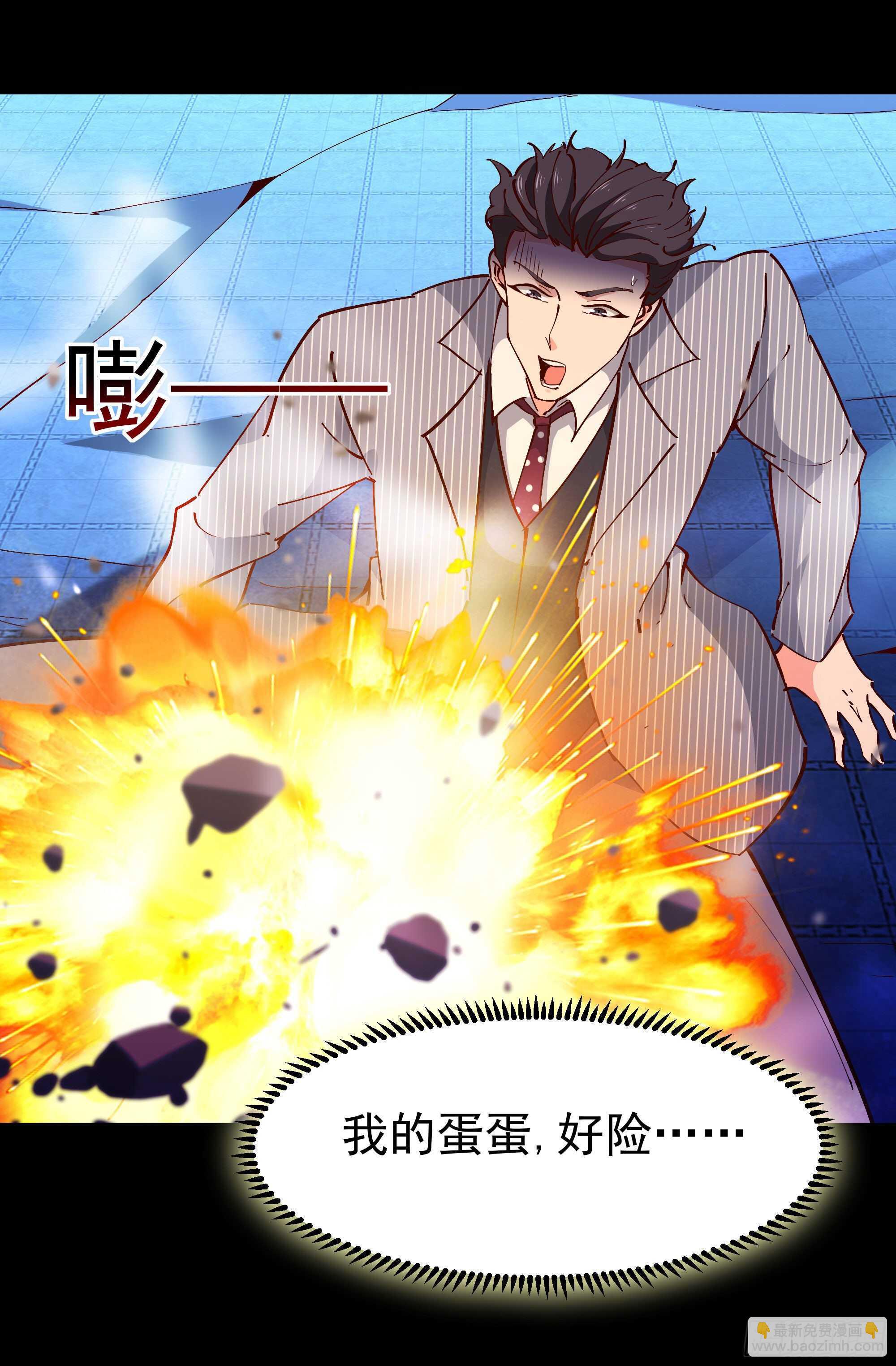 🍲重生都市天尊 第194话 不过如此 第26页