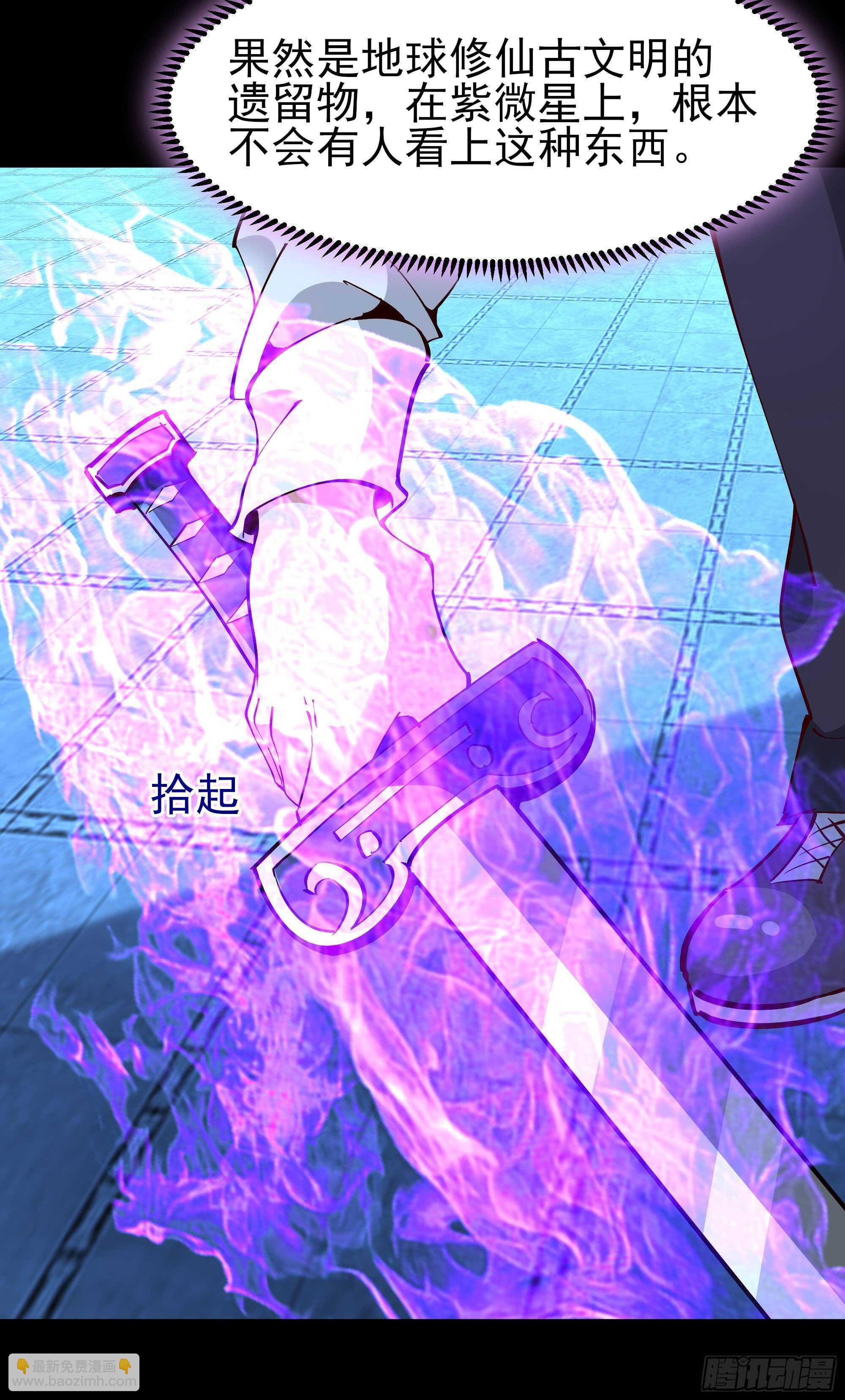 🍲重生都市天尊 第194话 不过如此 第29页