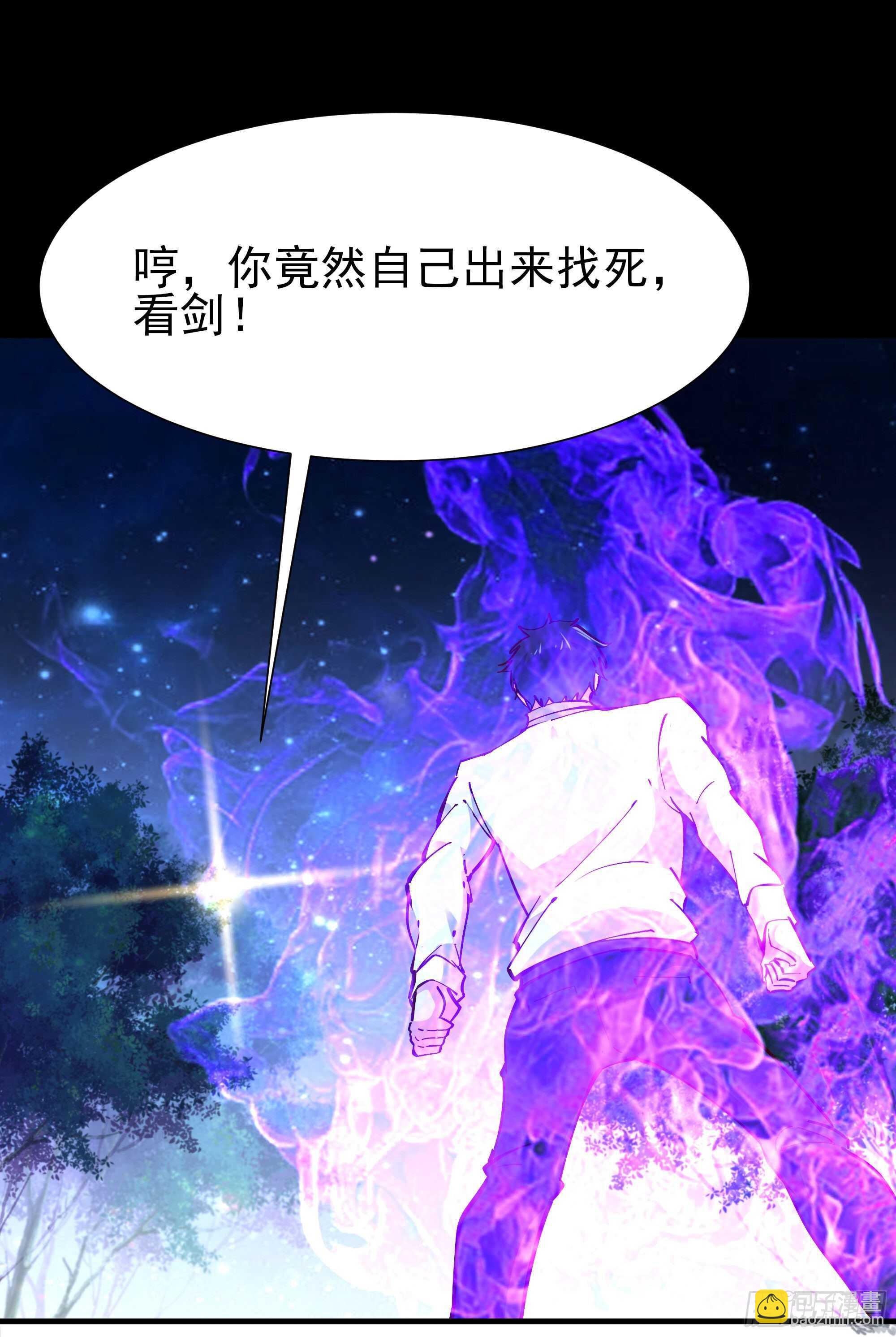 🍲重生都市天尊 第194话 不过如此 第3页