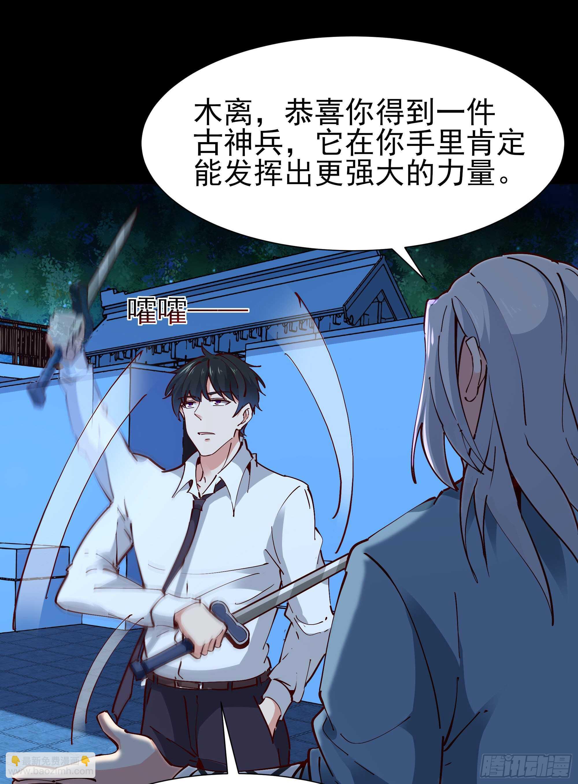 🍲重生都市天尊 第194话 不过如此 第30页