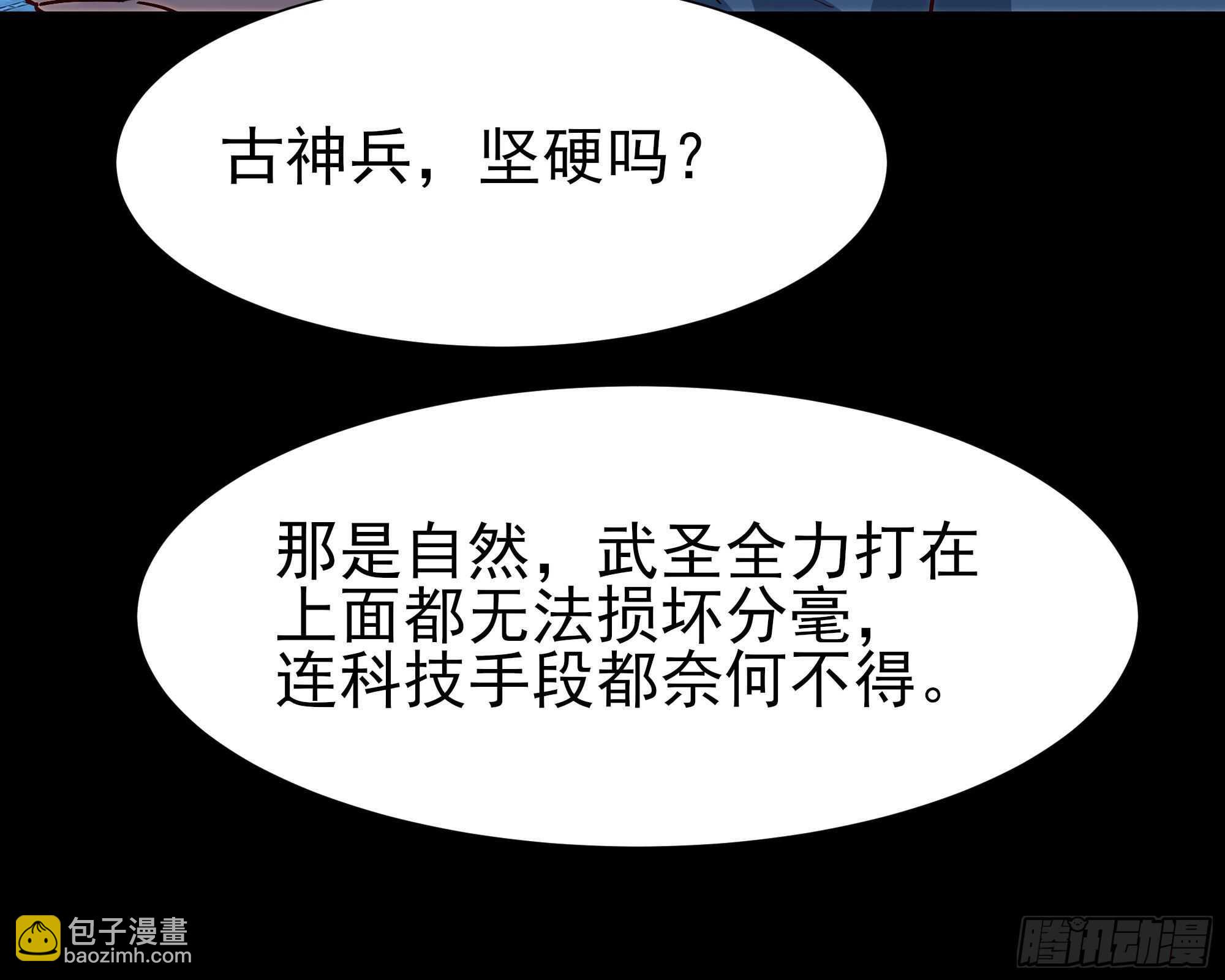 🍲重生都市天尊 第194话 不过如此 第31页