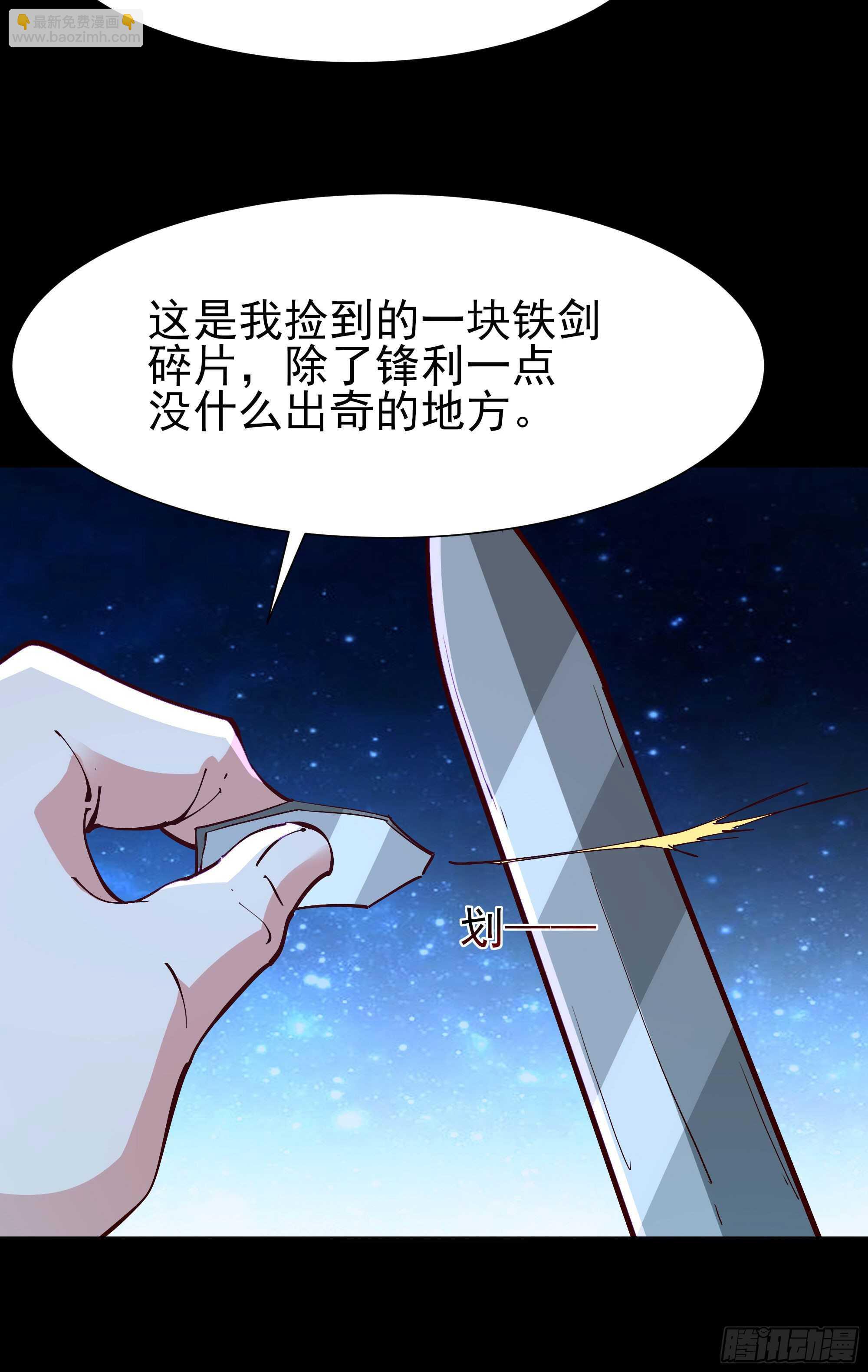 🍲重生都市天尊 第194话 不过如此 第33页