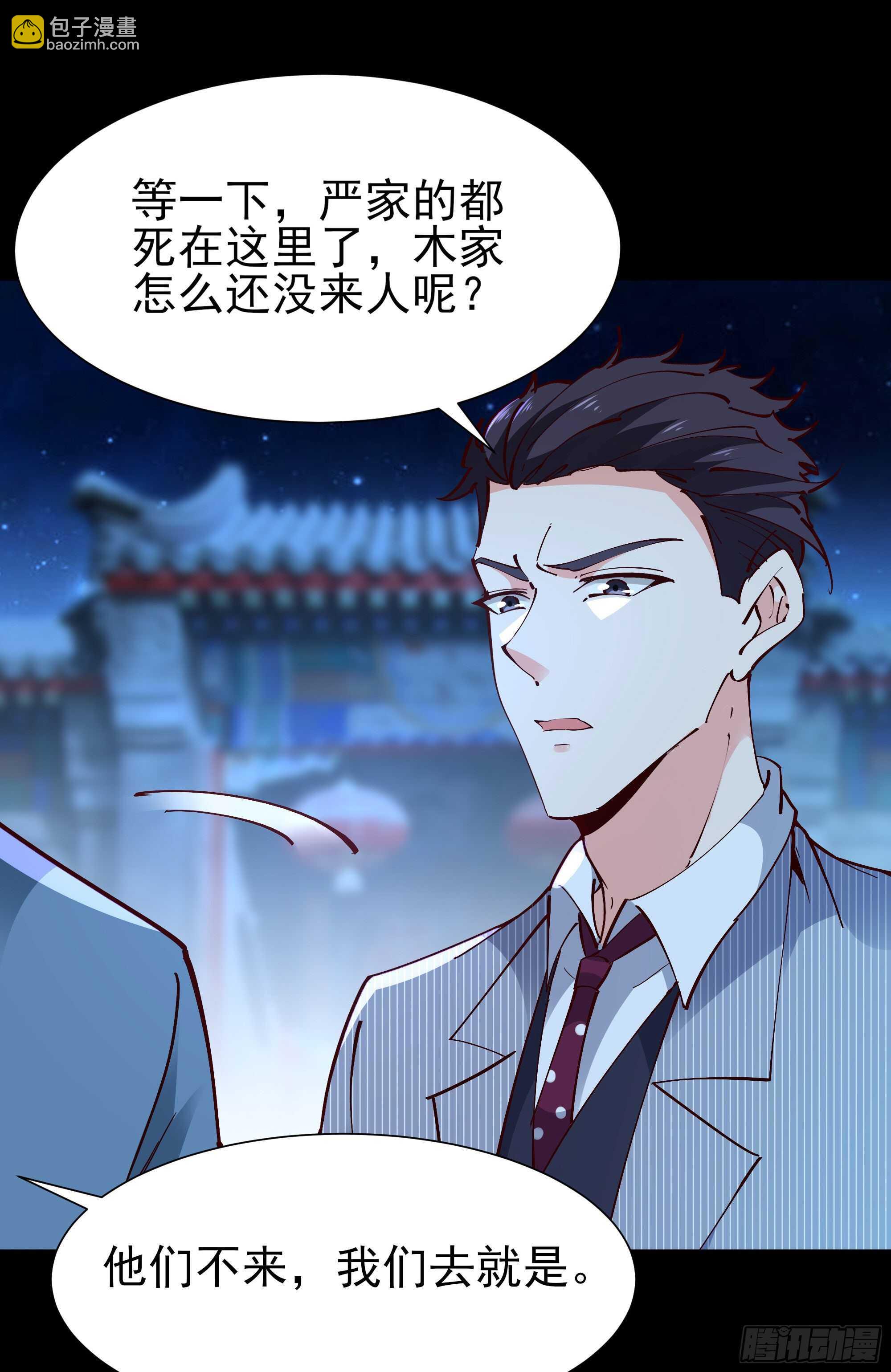 🍲重生都市天尊 第194话 不过如此 第36页