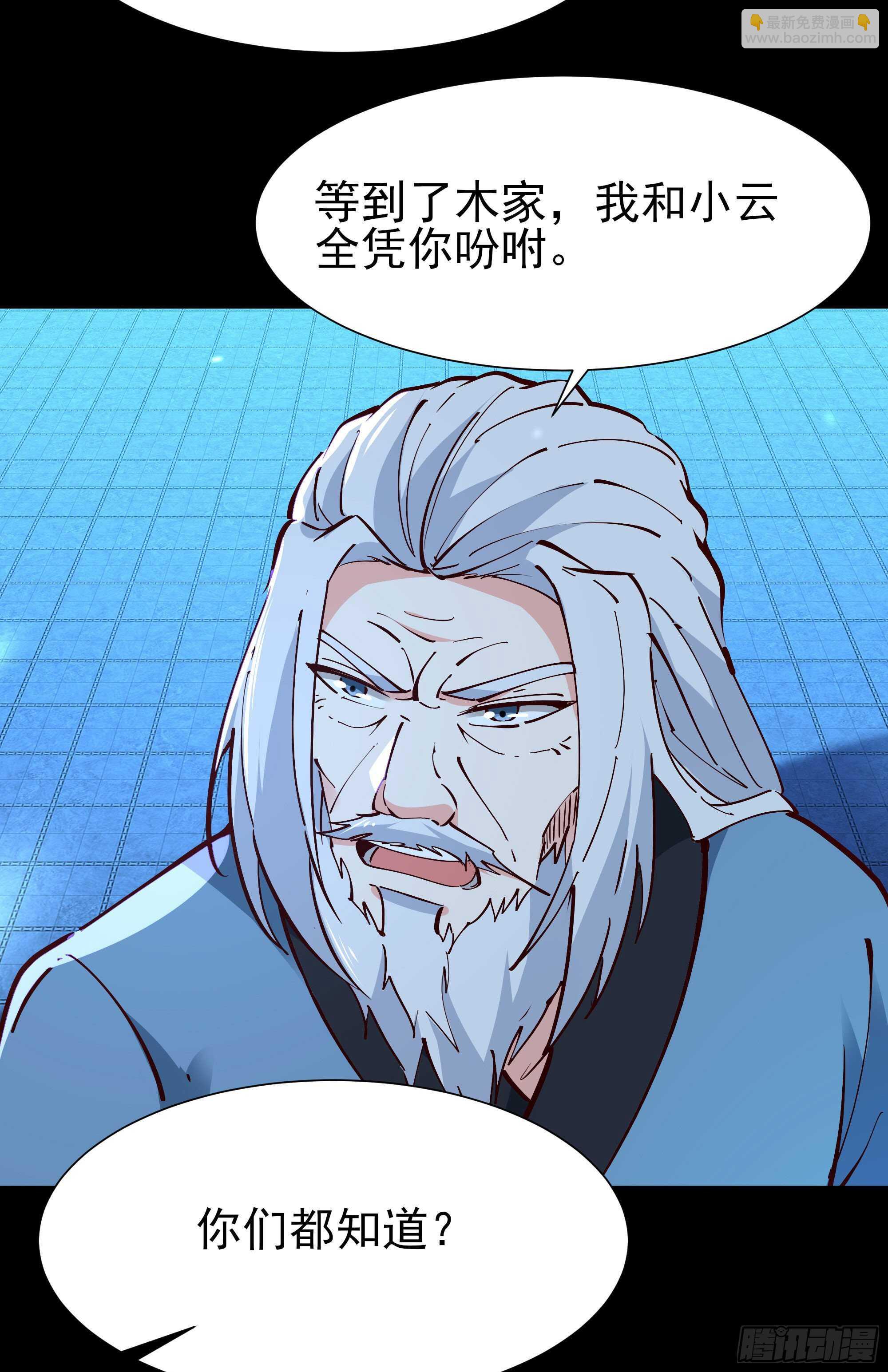 🍲重生都市天尊 第194话 不过如此 第37页