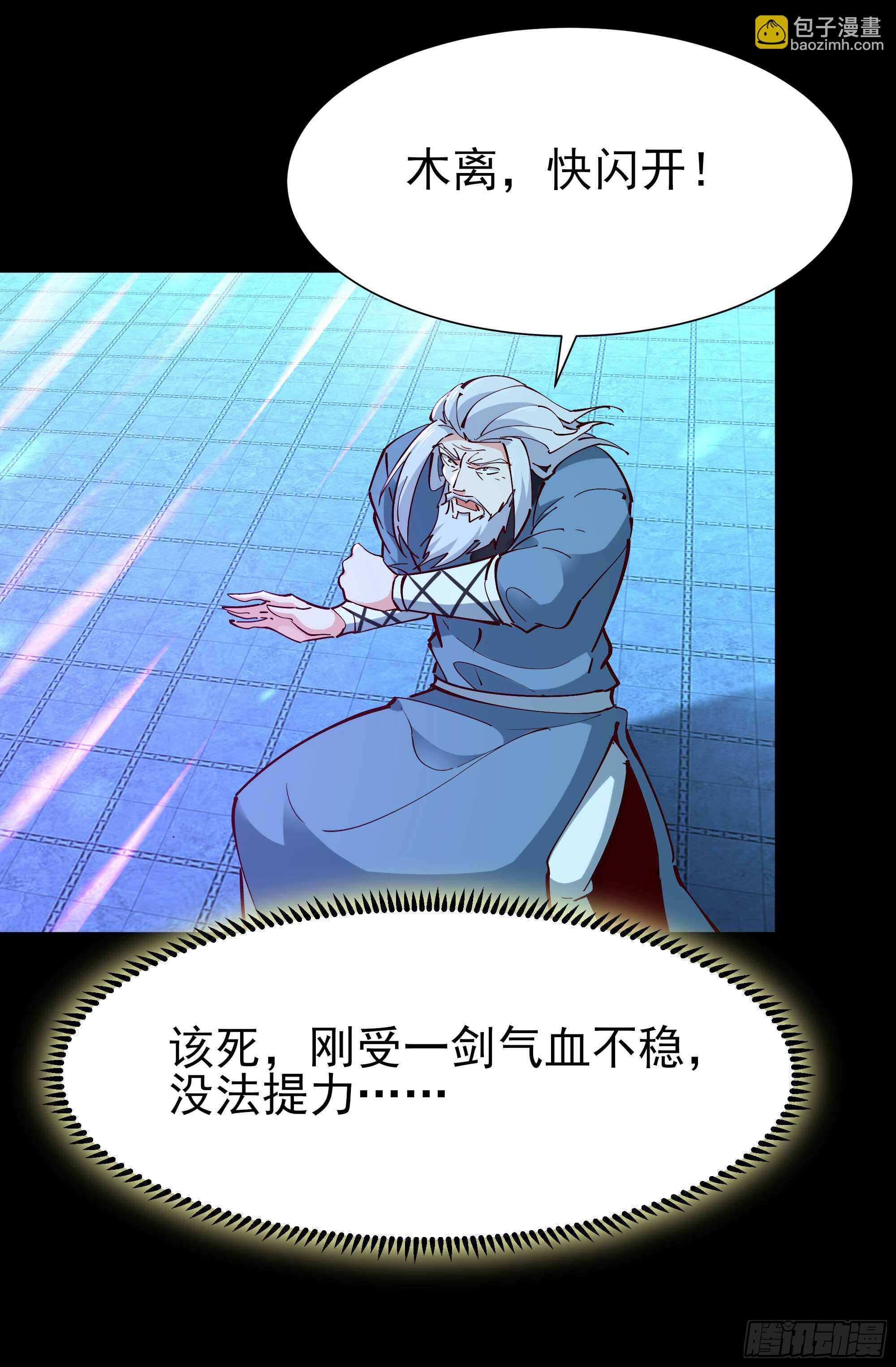 🍲重生都市天尊 第194话 不过如此 第6页