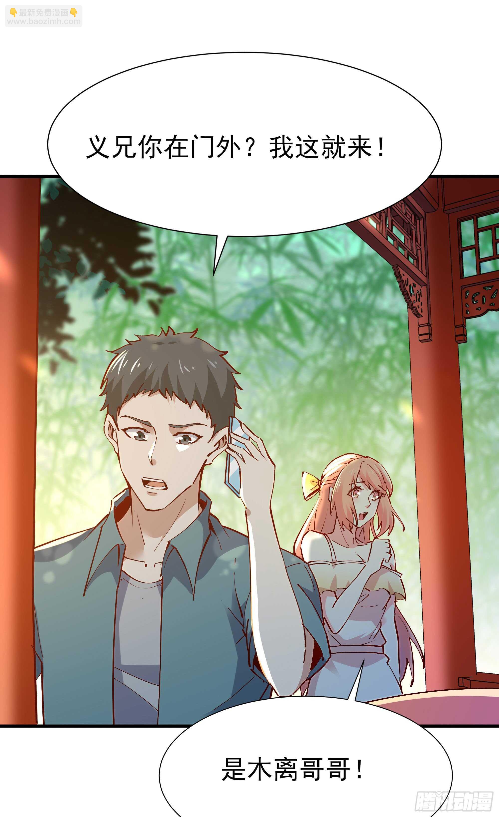 🍲重生都市天尊 第196话 欢迎回来 第10页