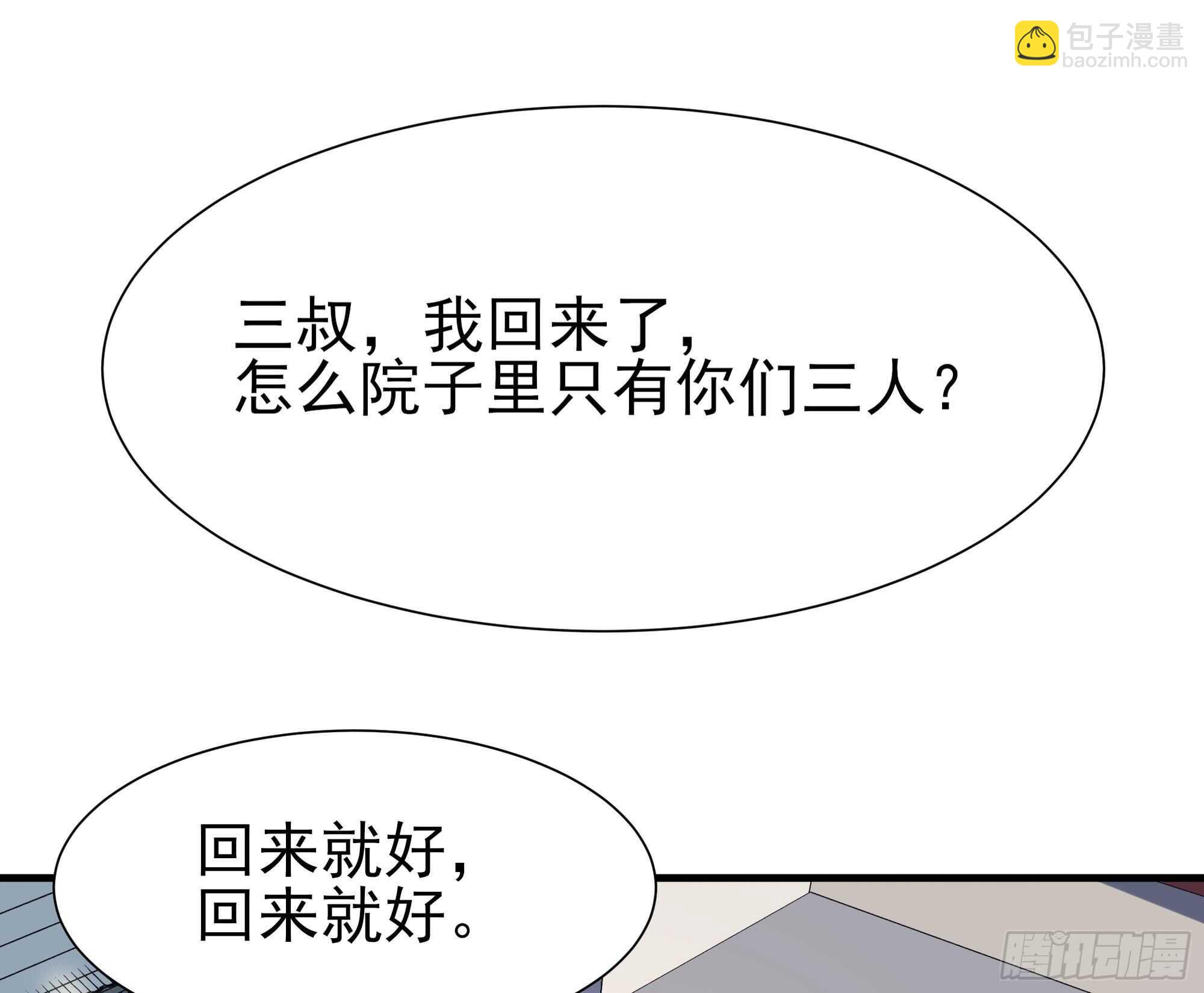🍲重生都市天尊 第196话 欢迎回来 第15页