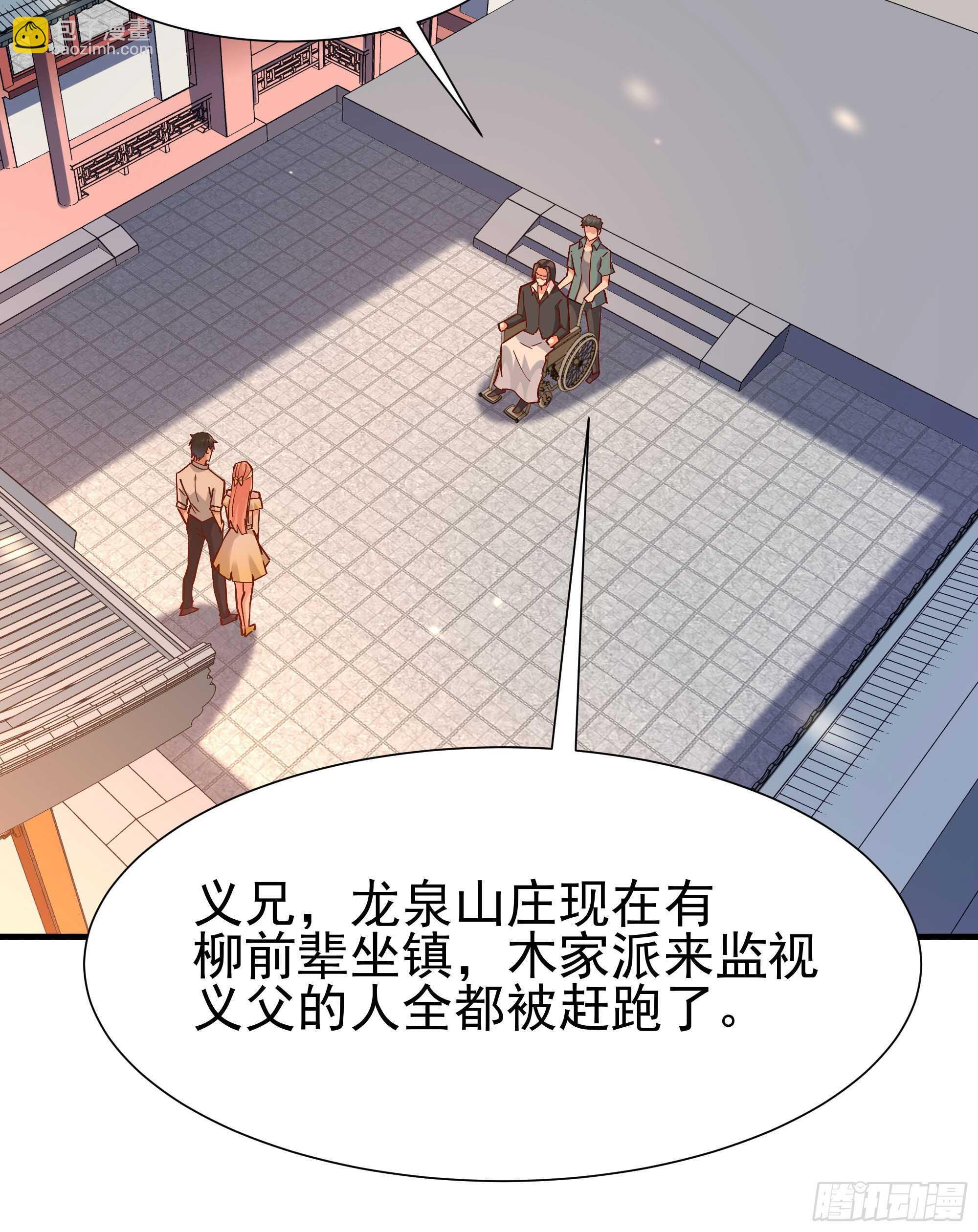 🍲重生都市天尊 第196话 欢迎回来 第16页