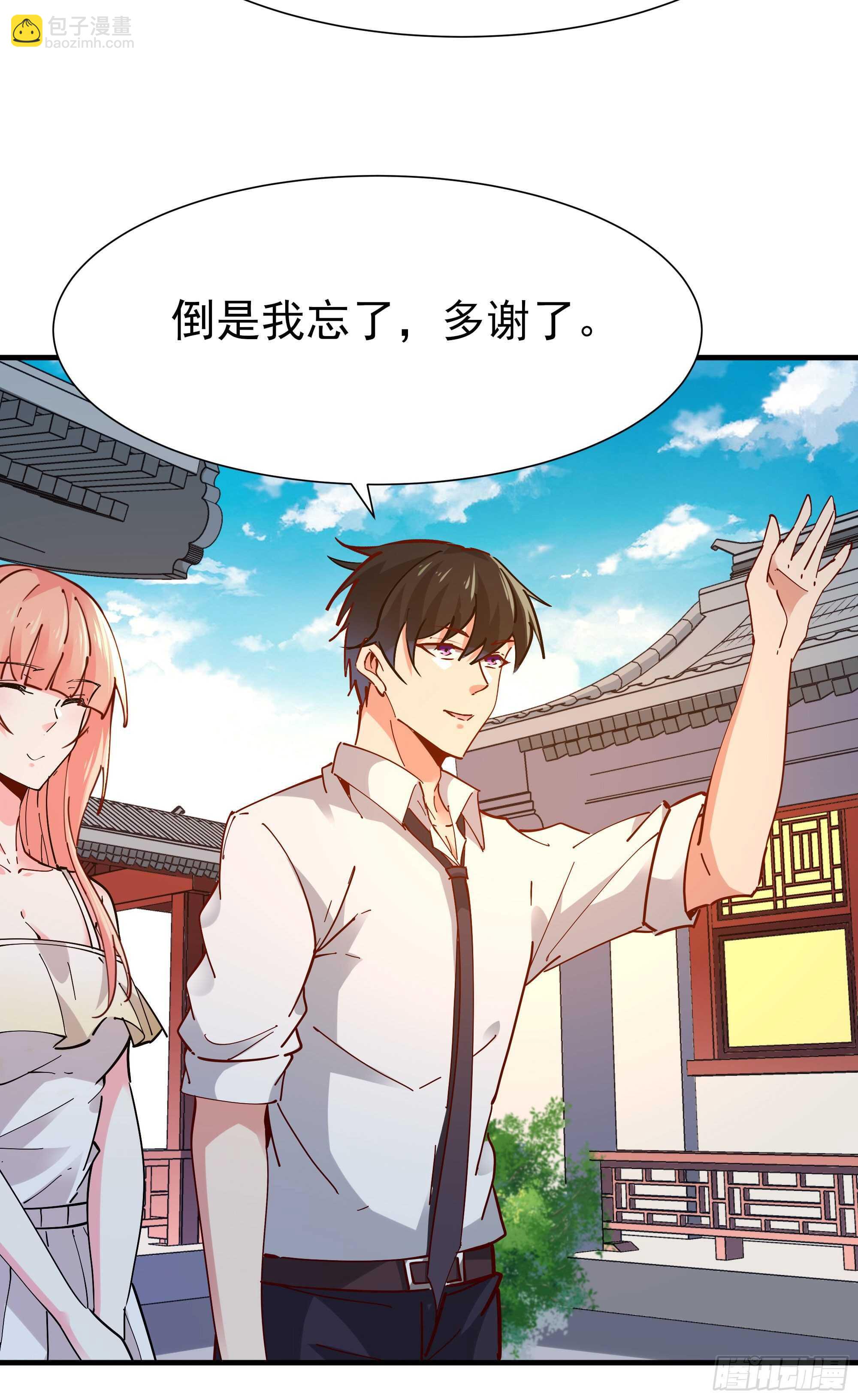 🍲重生都市天尊 第196话 欢迎回来 第18页