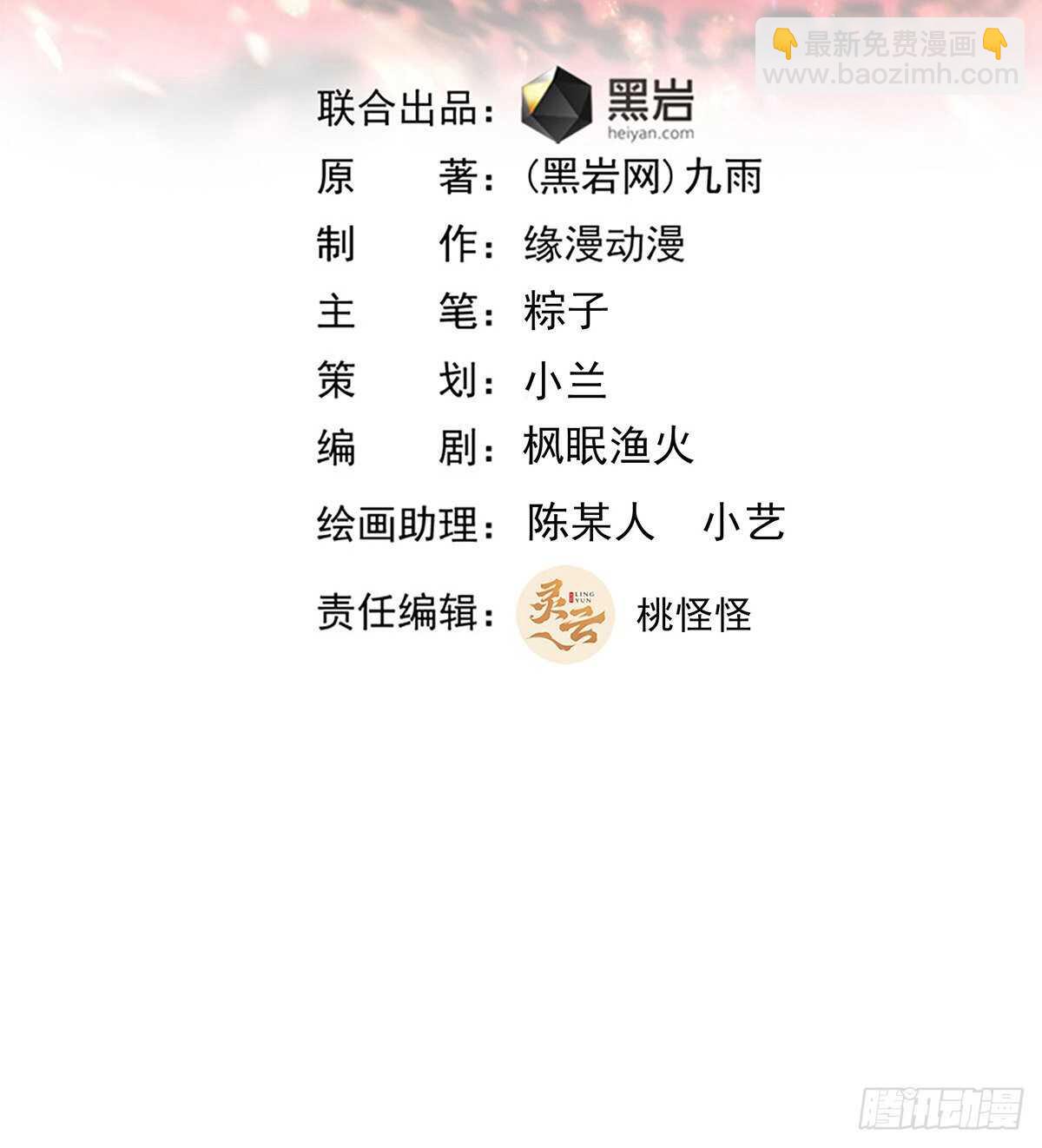 🍲重生都市天尊 第196话 欢迎回来 第2页