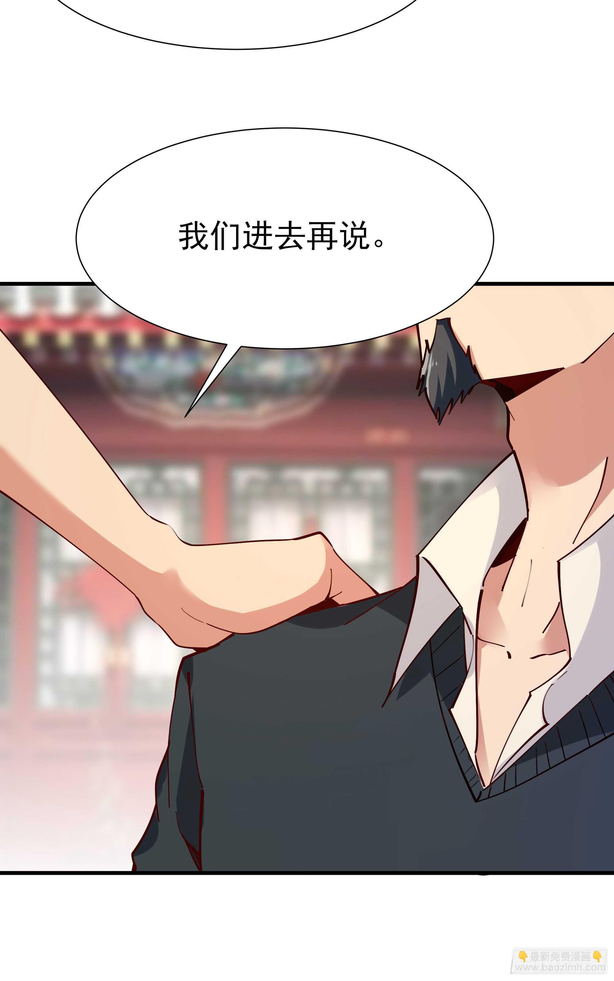 🍲重生都市天尊 第196话 欢迎回来 第20页