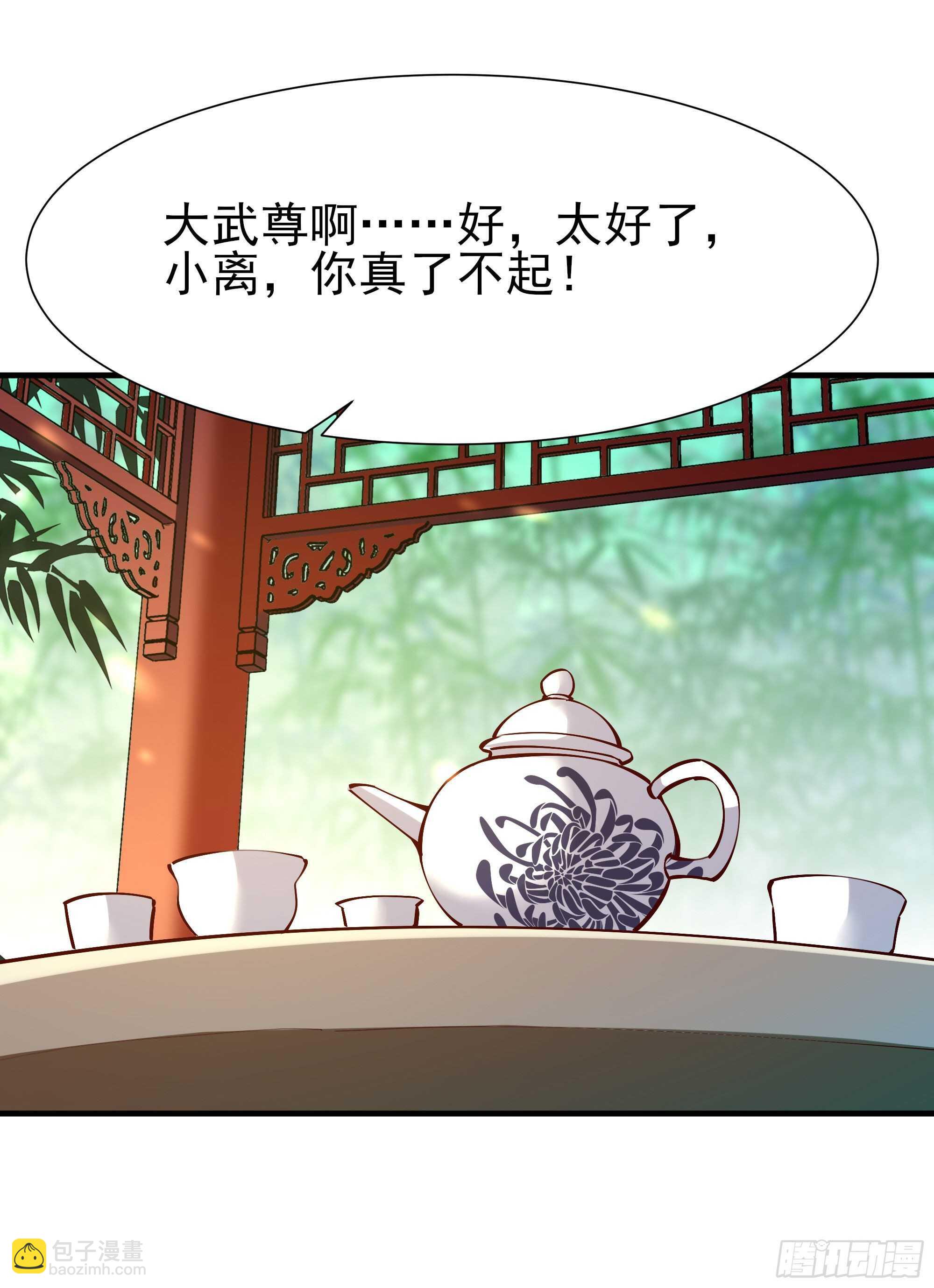 🍲重生都市天尊 第196话 欢迎回来 第21页