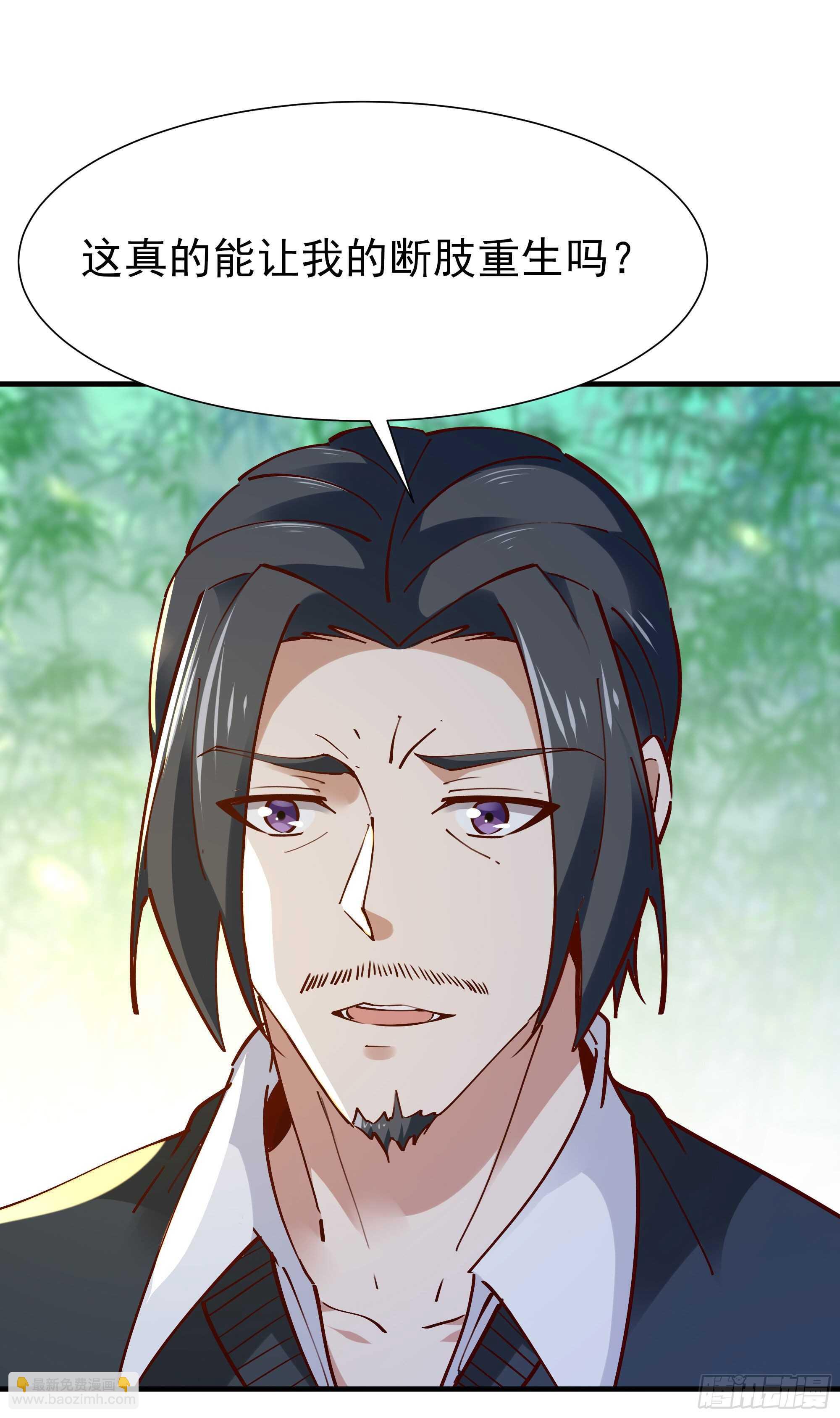 🍲重生都市天尊 第196话 欢迎回来 第23页