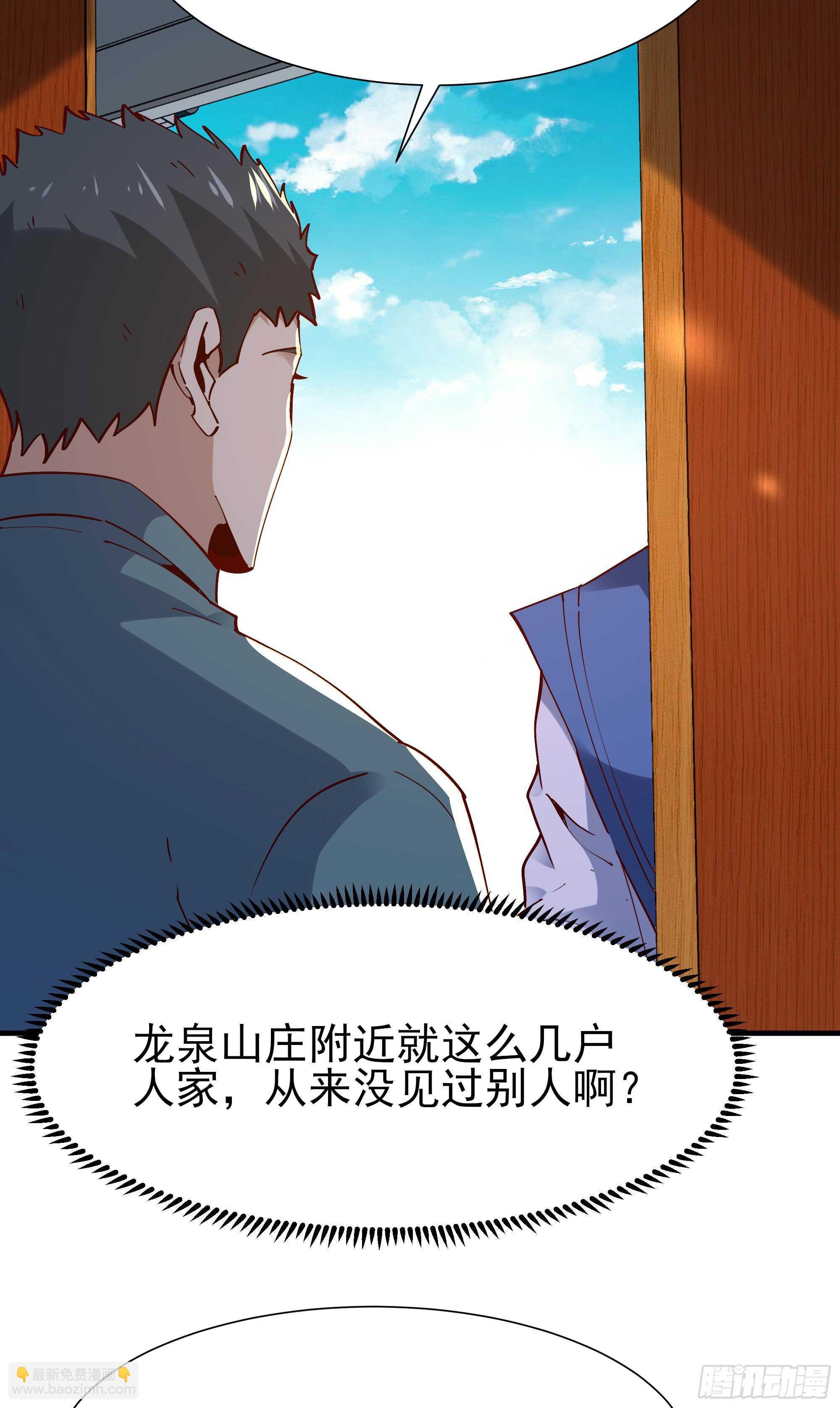 🍲重生都市天尊 第196话 欢迎回来 第27页