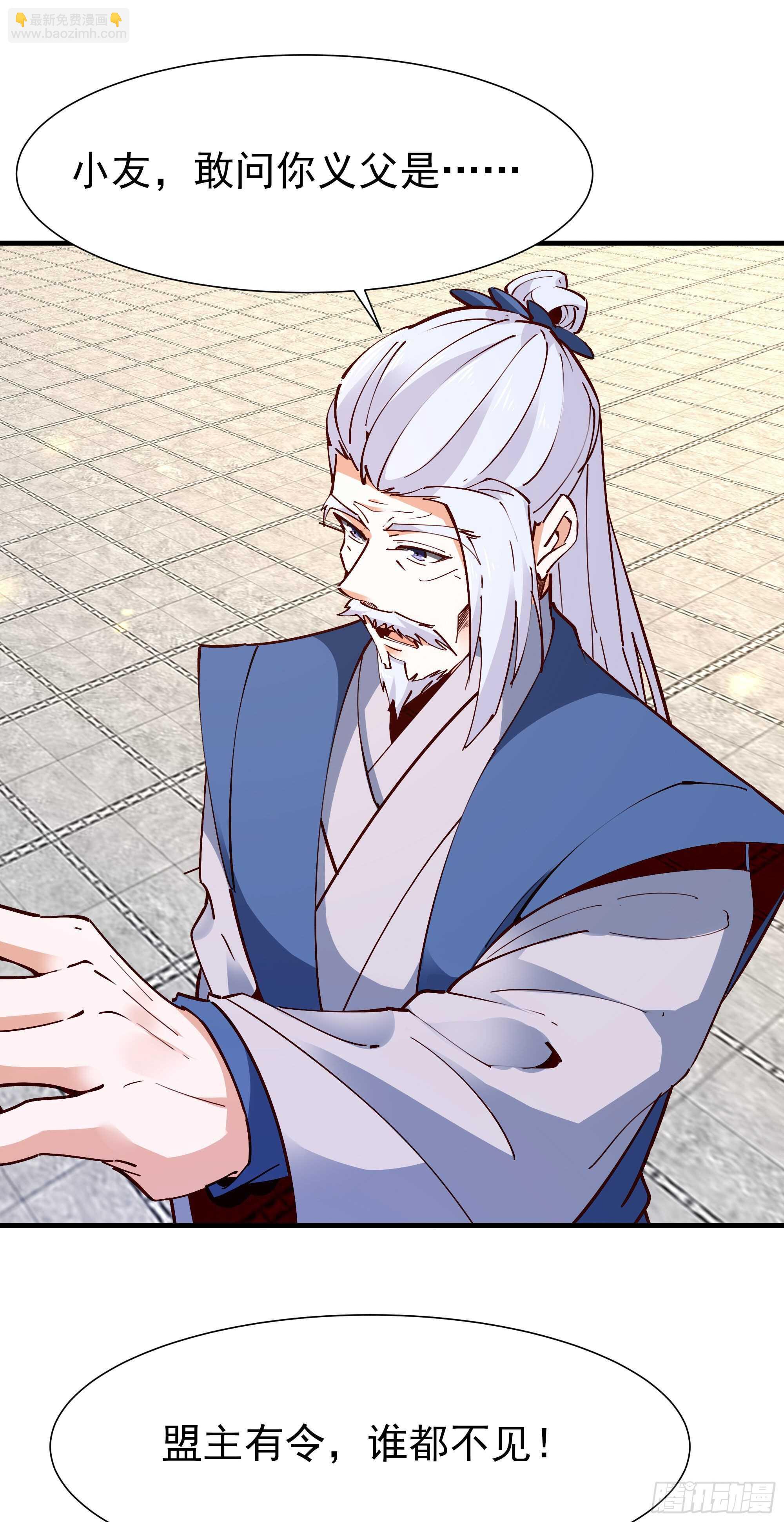 🍲重生都市天尊 第196话 欢迎回来 第30页