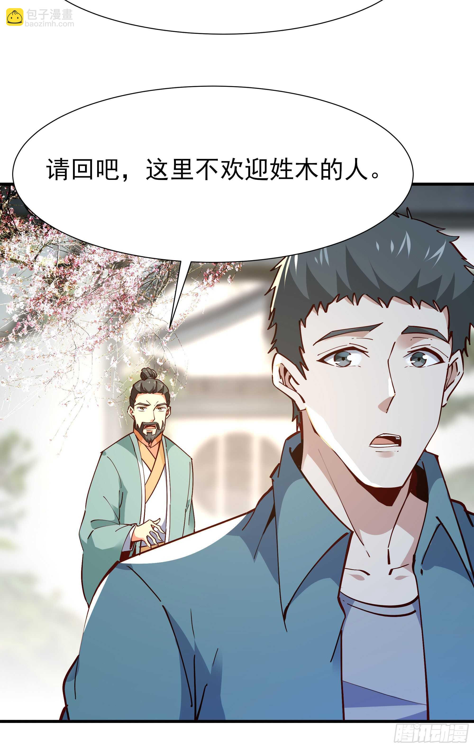 🍲重生都市天尊 第196话 欢迎回来 第31页