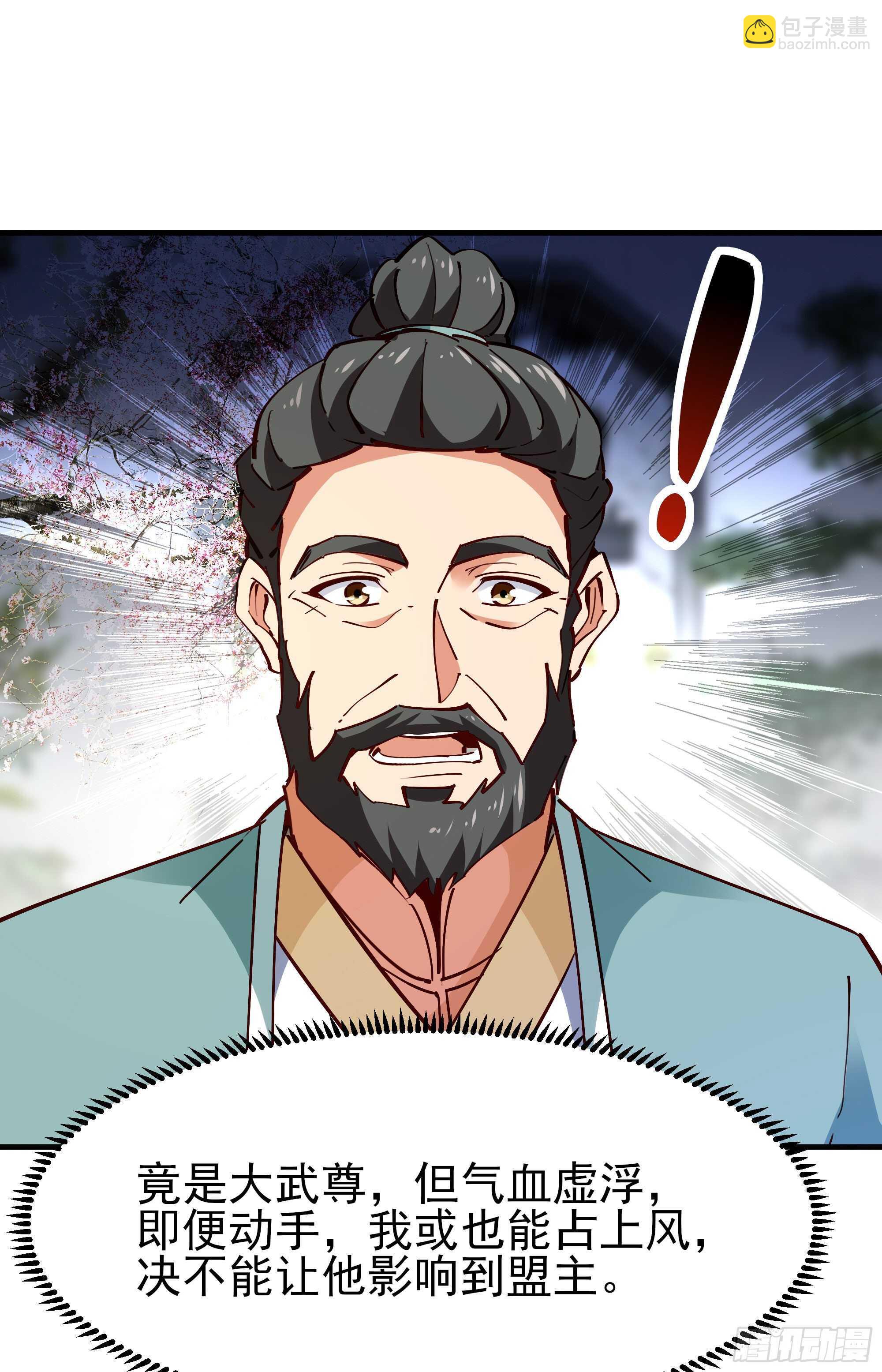 🍲重生都市天尊 第196话 欢迎回来 第32页