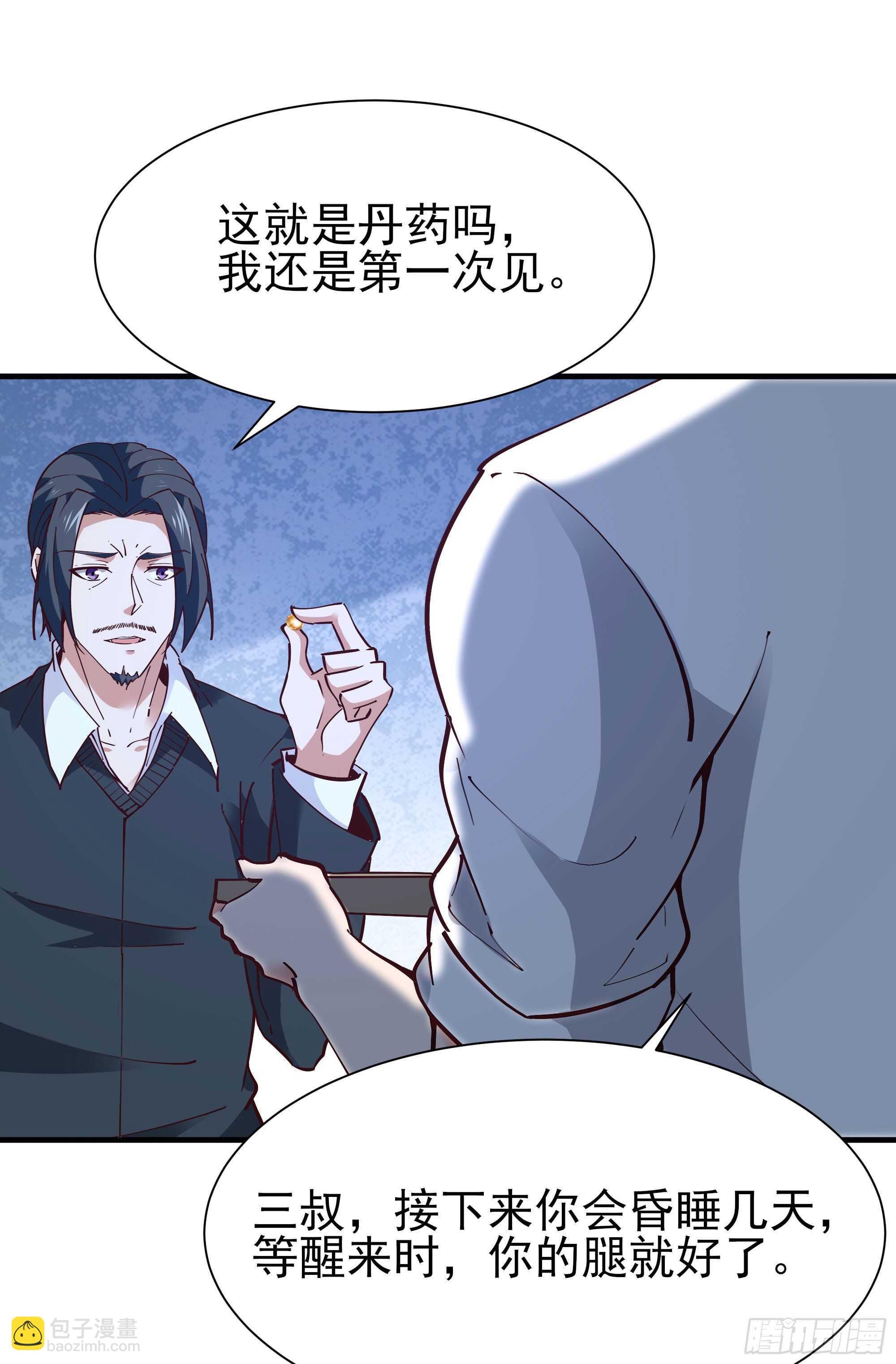 🍲重生都市天尊 第196话 欢迎回来 第35页