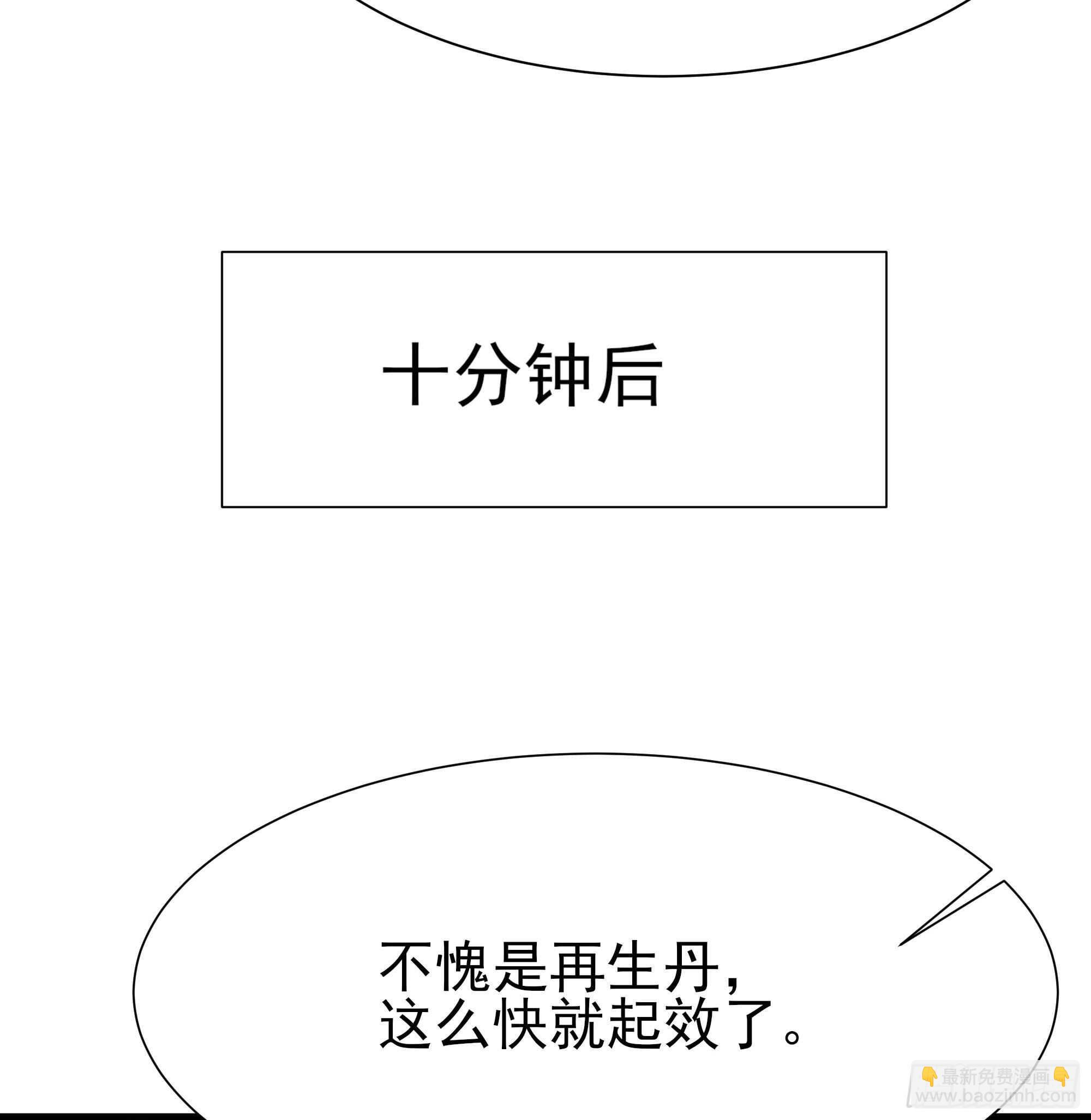 🍲重生都市天尊 第196话 欢迎回来 第36页
