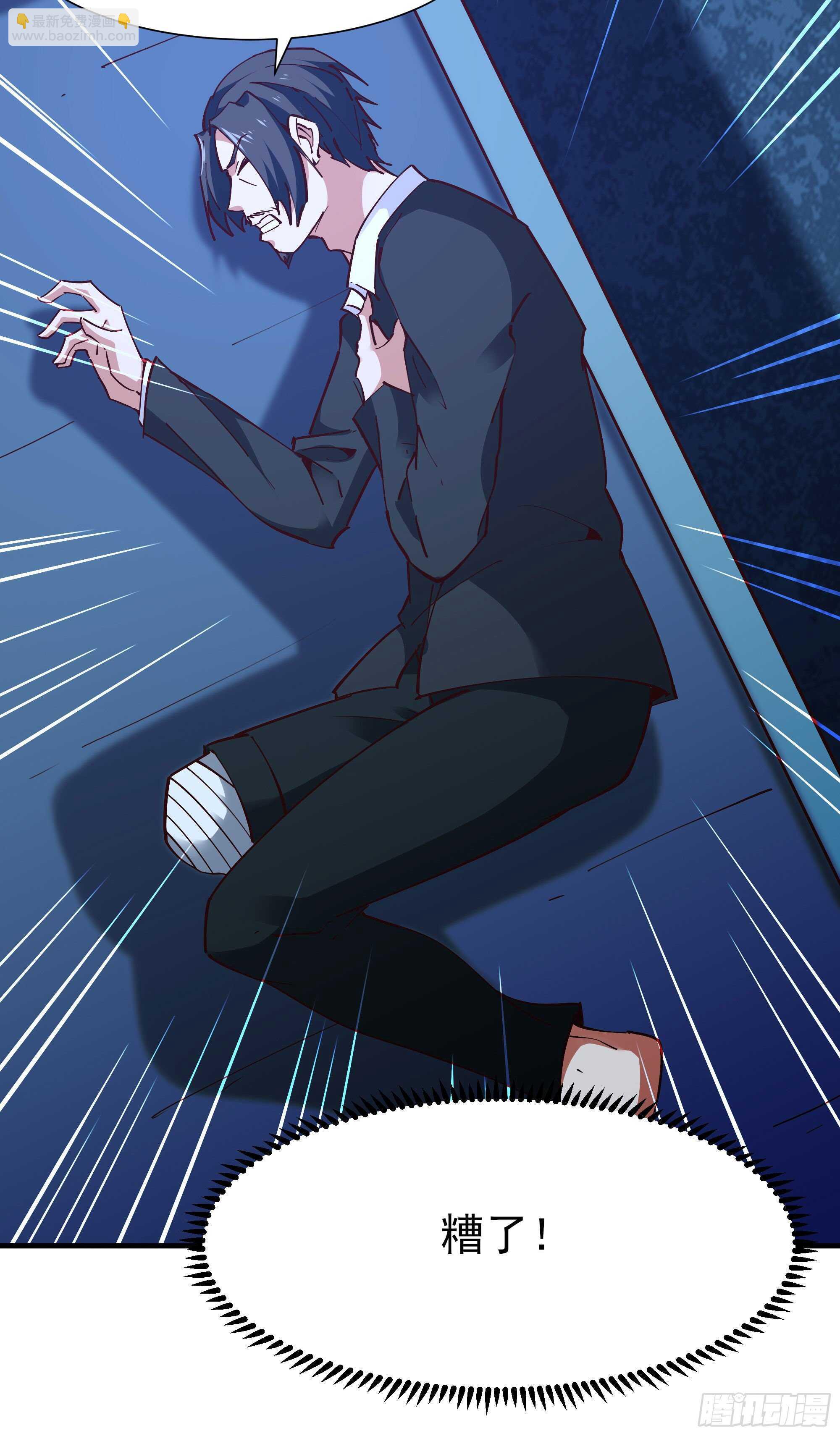 🍲重生都市天尊 第196话 欢迎回来 第39页