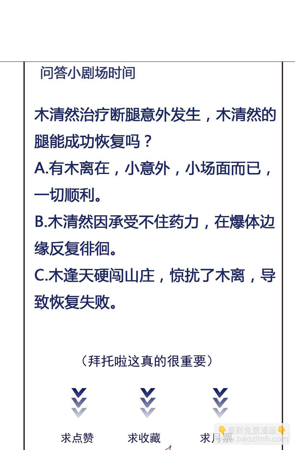 🍲重生都市天尊 第196话 欢迎回来 第41页
