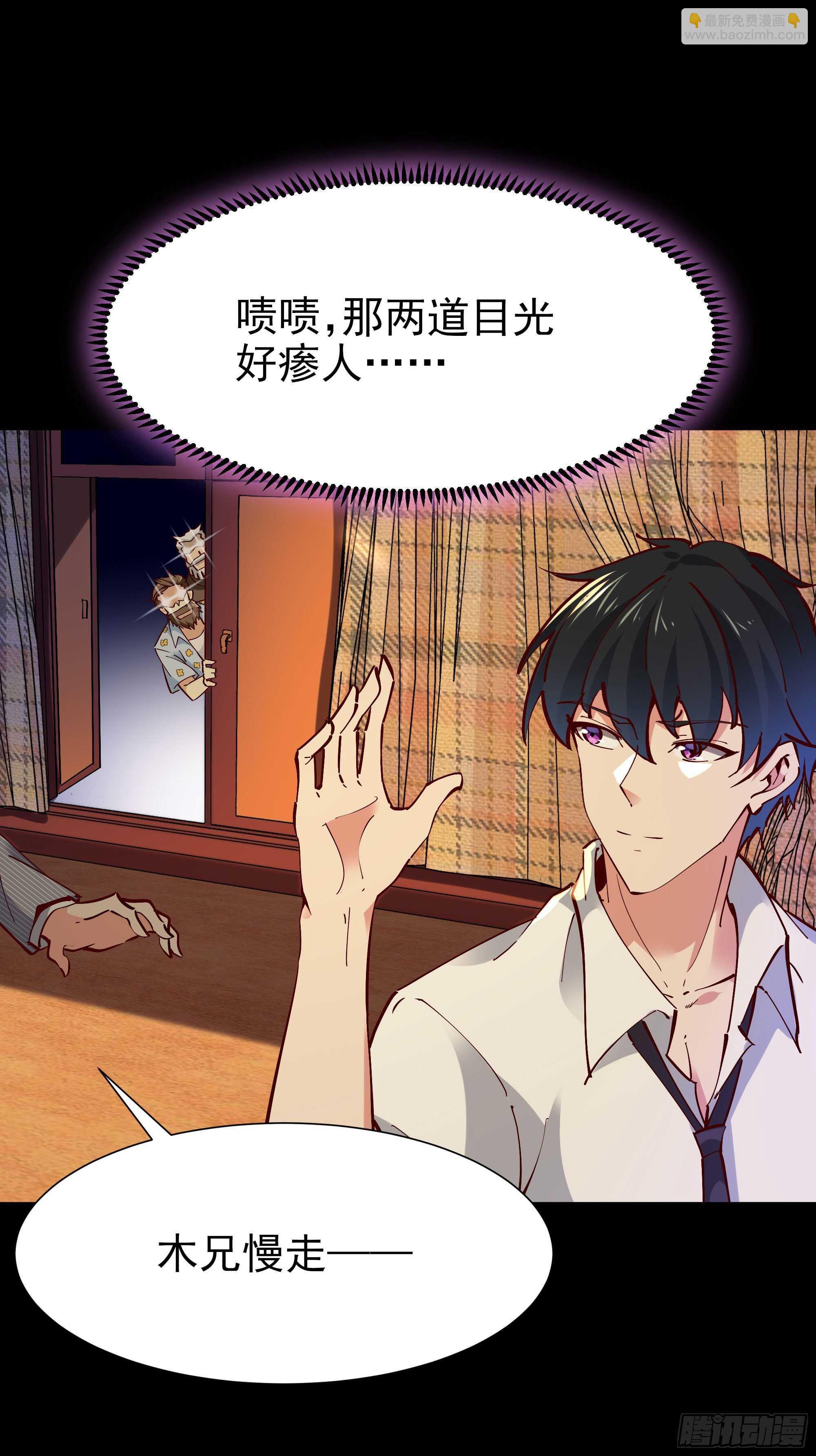🍲重生都市天尊 第196话 欢迎回来 第6页