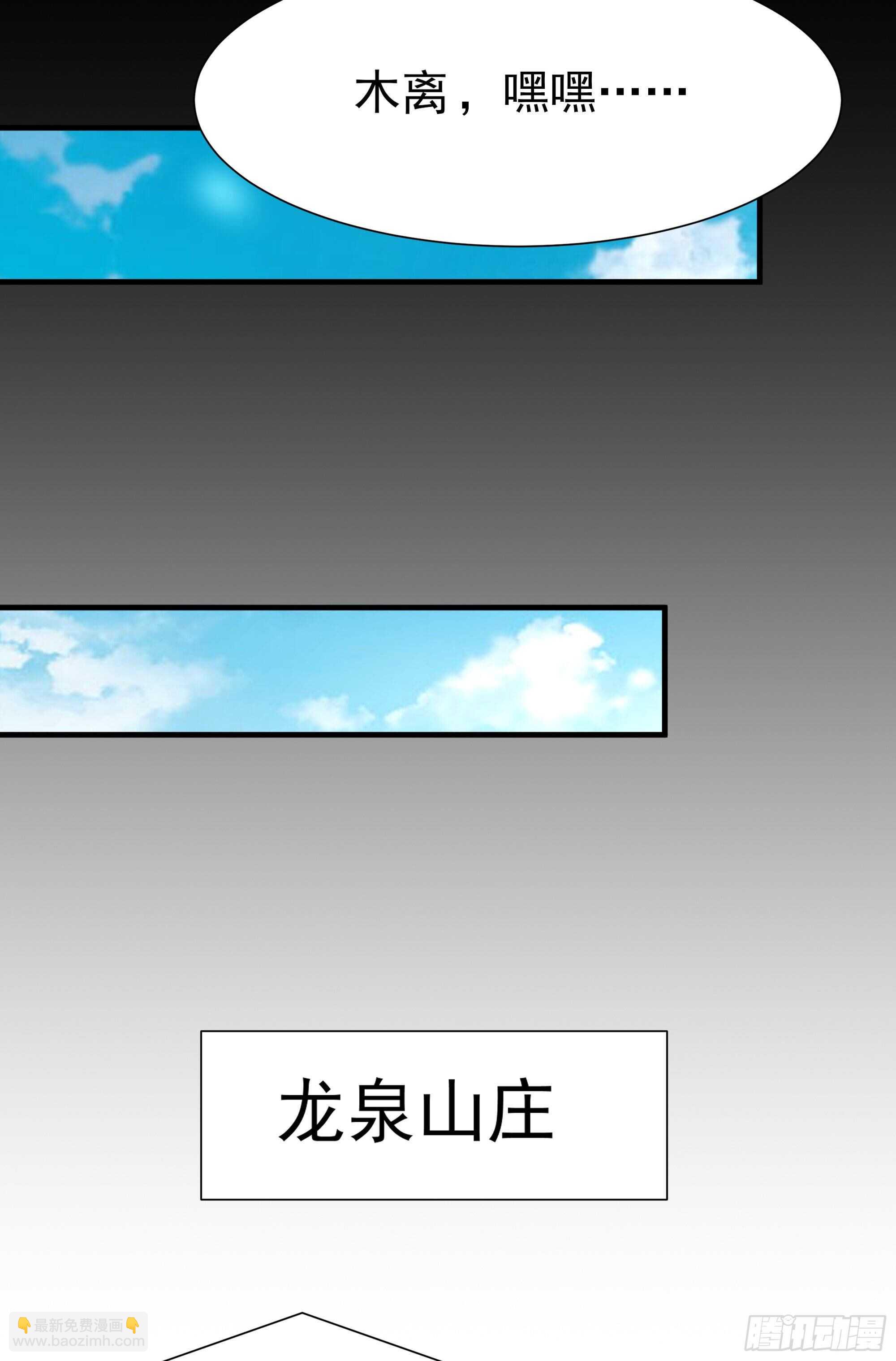 🍲重生都市天尊 第196话 欢迎回来 第8页
