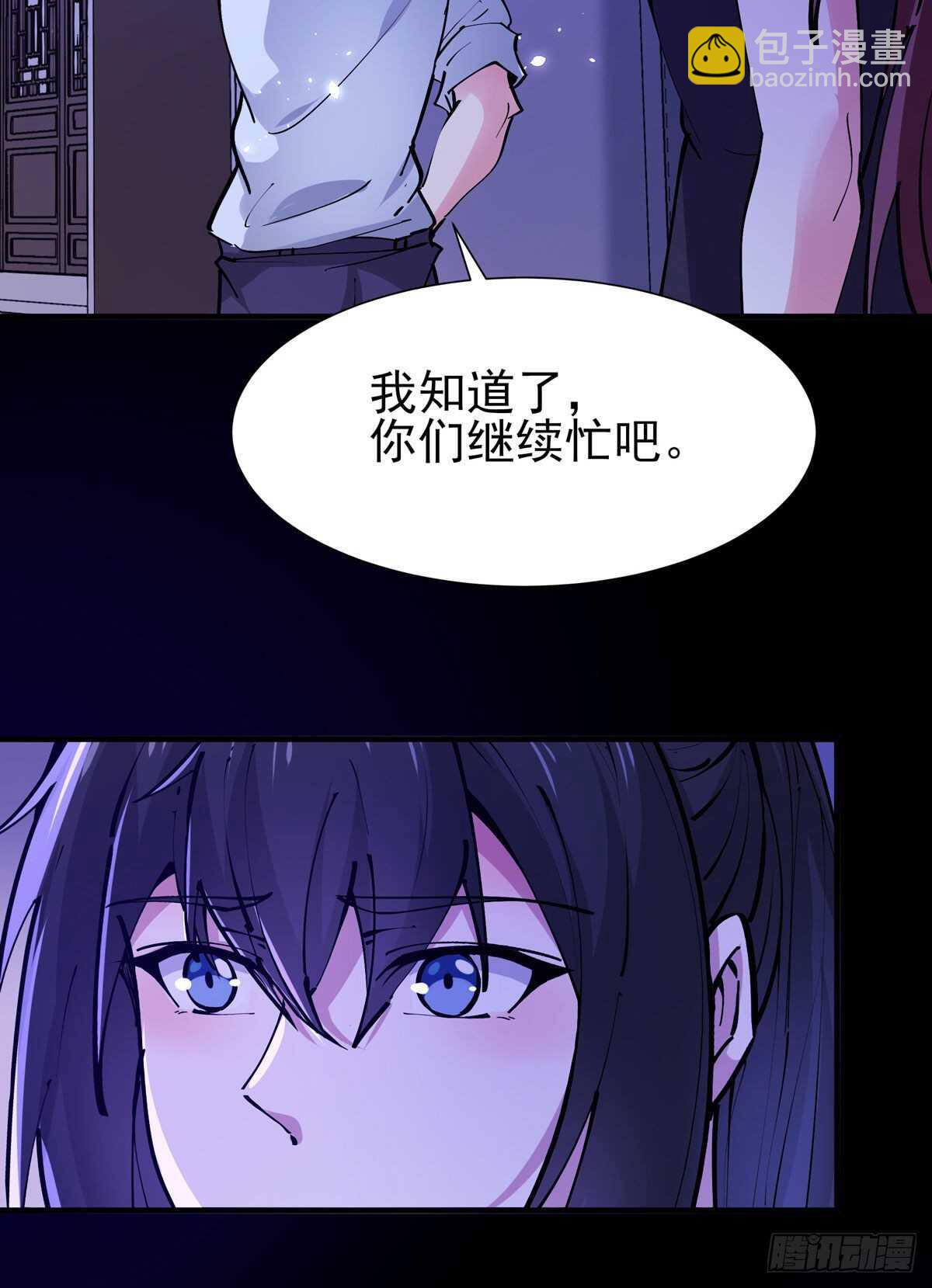 🍲重生都市天尊 第198话 被敲诈了？ 第10页
