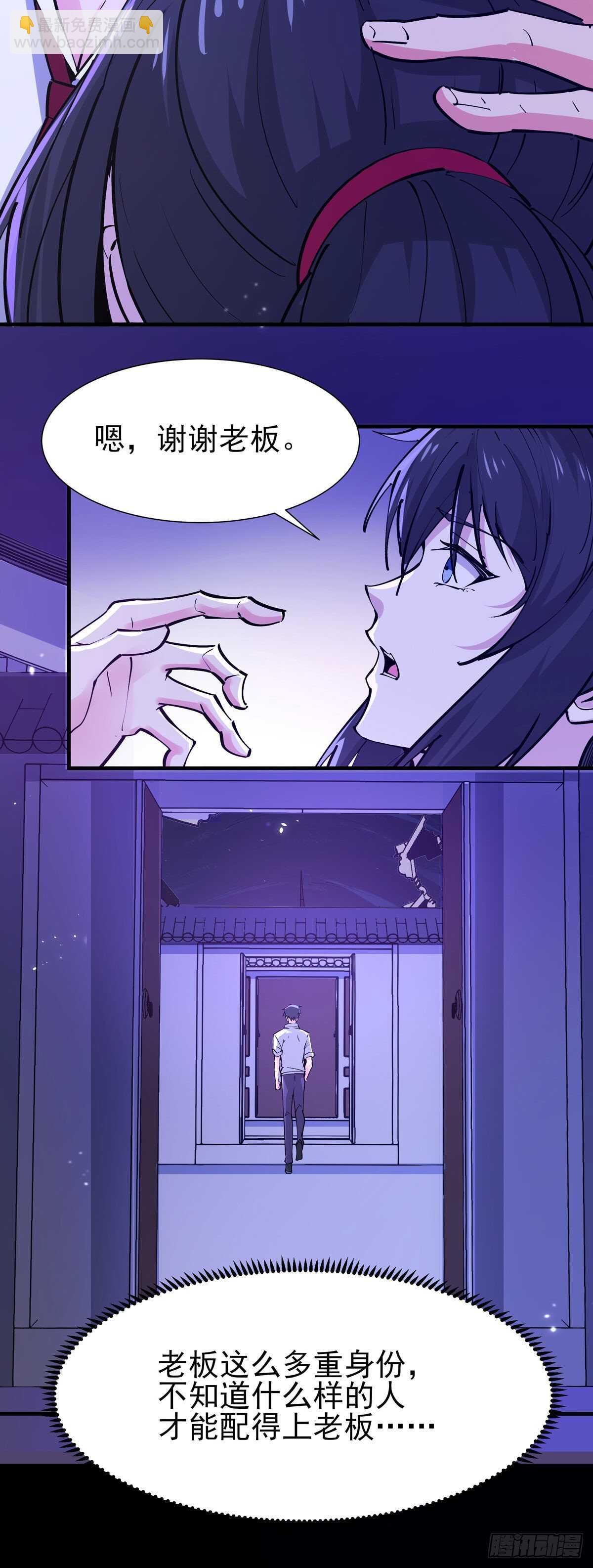 🍲重生都市天尊 第198话 被敲诈了？ 第12页