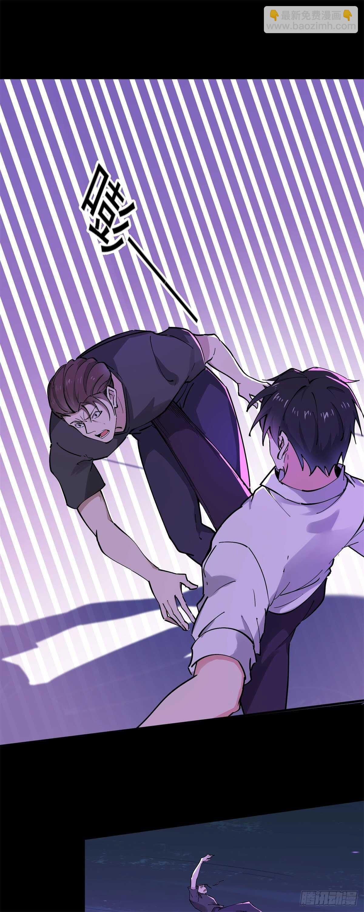 🍲重生都市天尊 第198话 被敲诈了？ 第21页