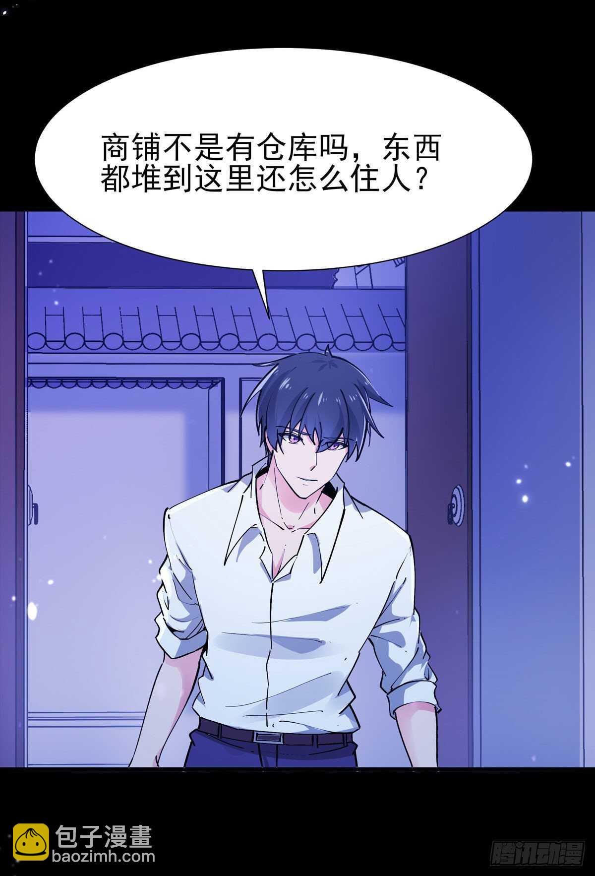 🍲重生都市天尊 第198话 被敲诈了？ 第5页