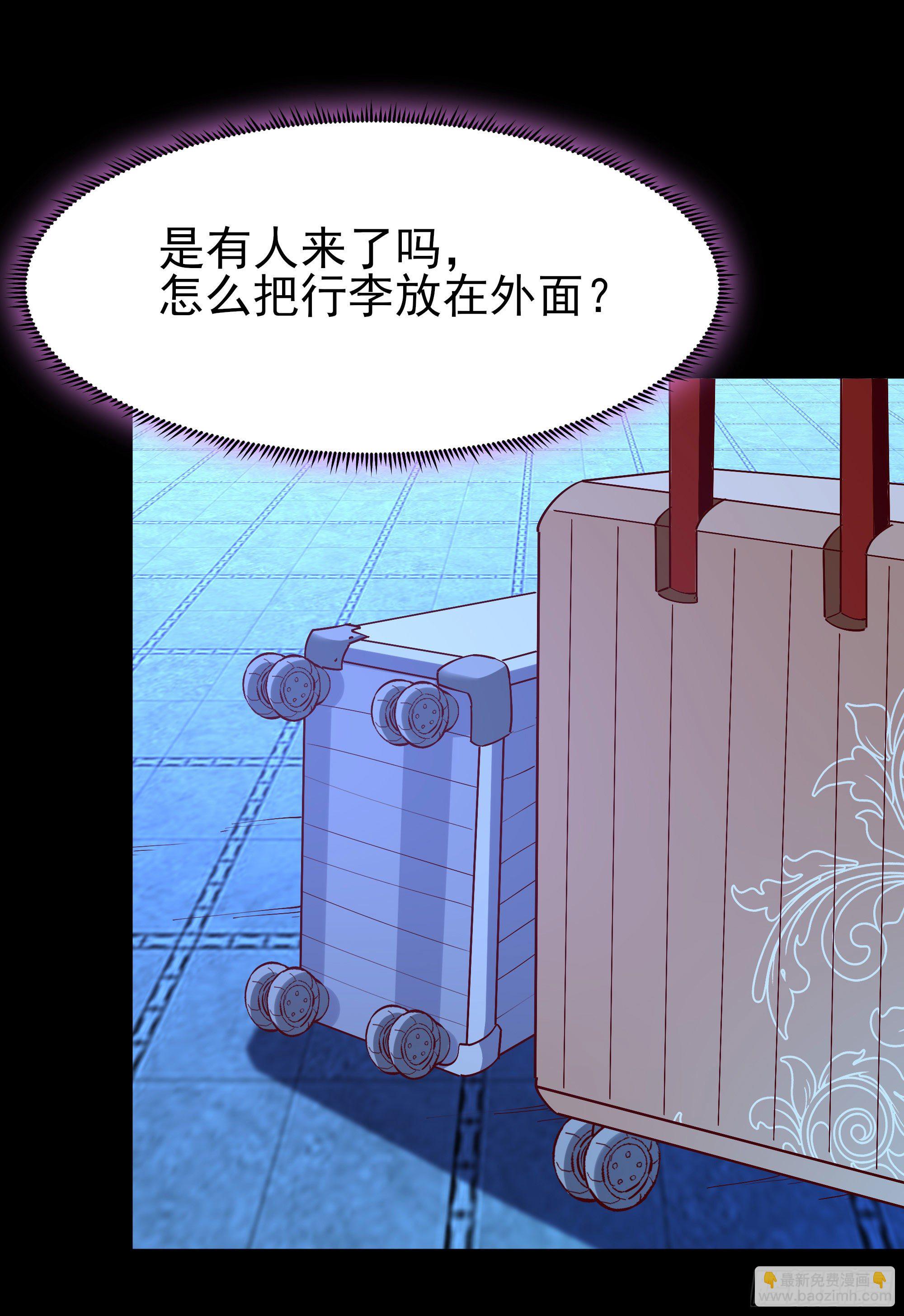 🍲重生都市天尊 第200话 暗流涌动 第12页
